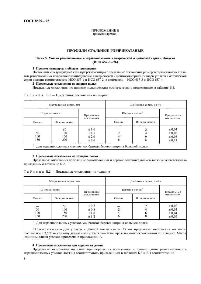  8509-93