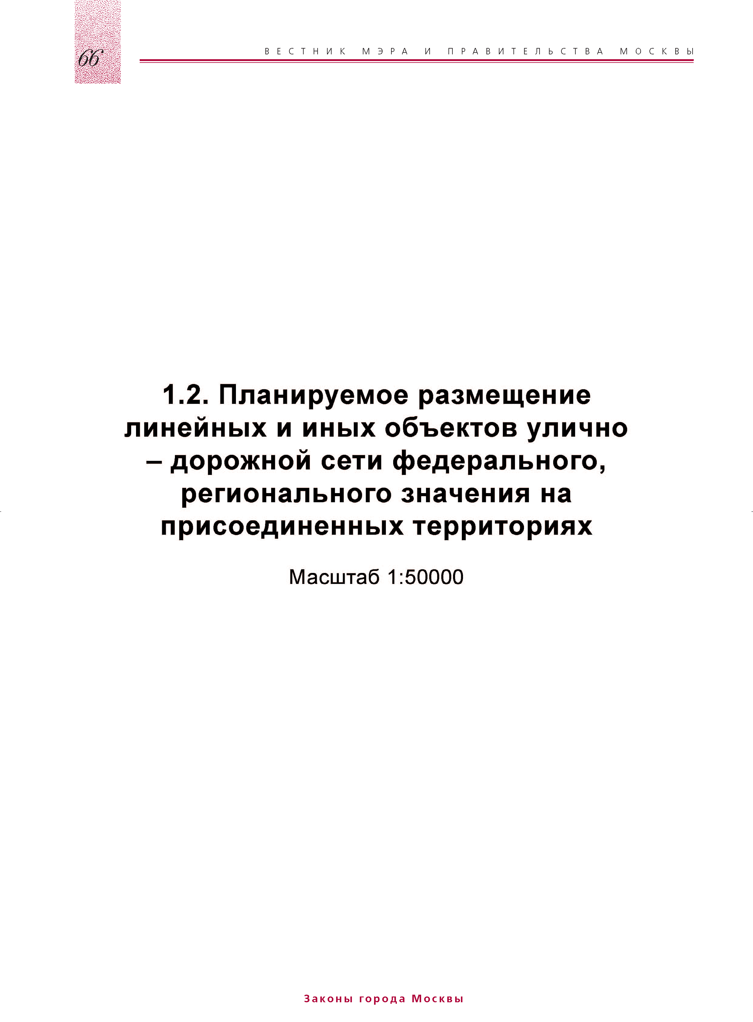 № 2