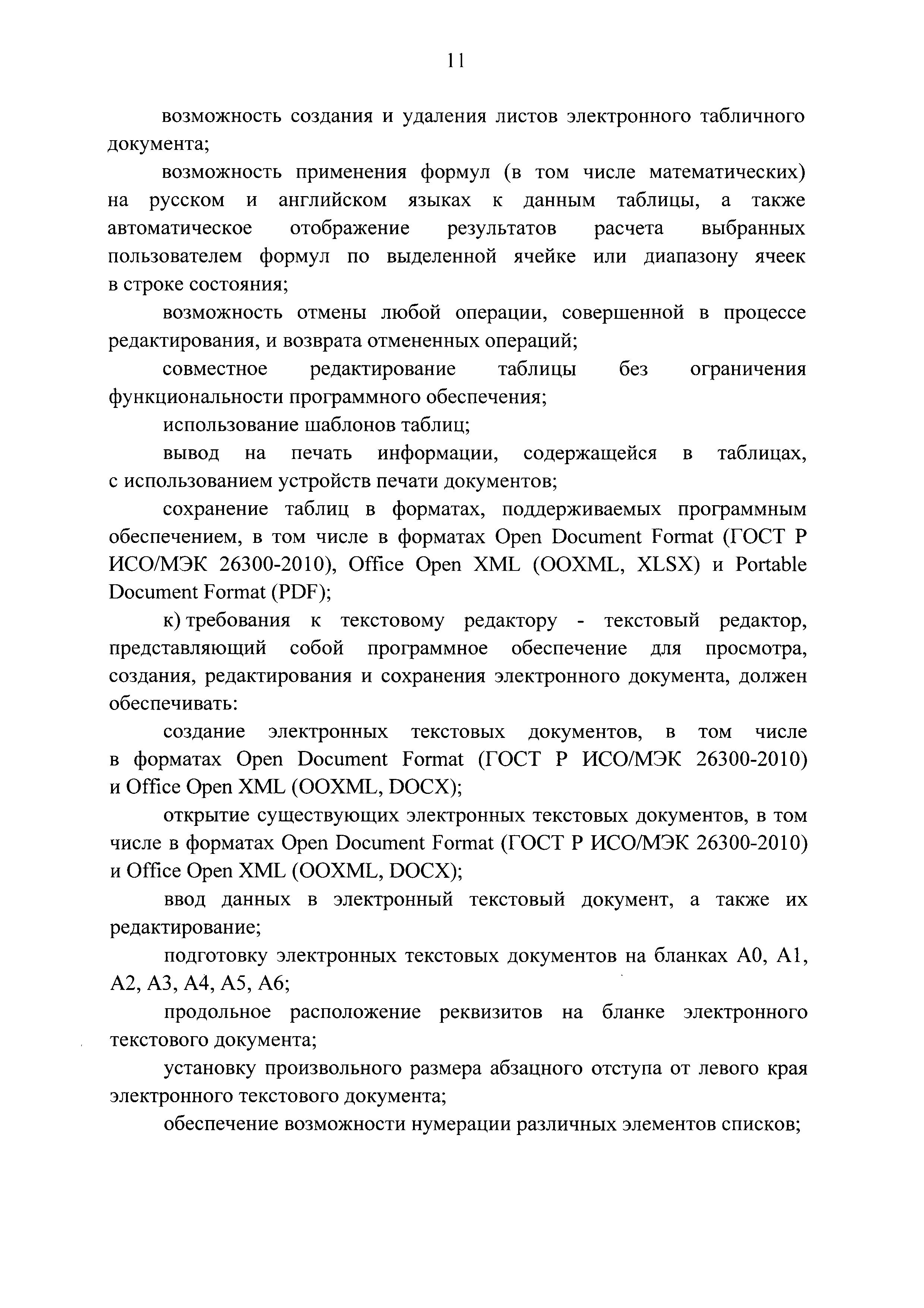 № 1