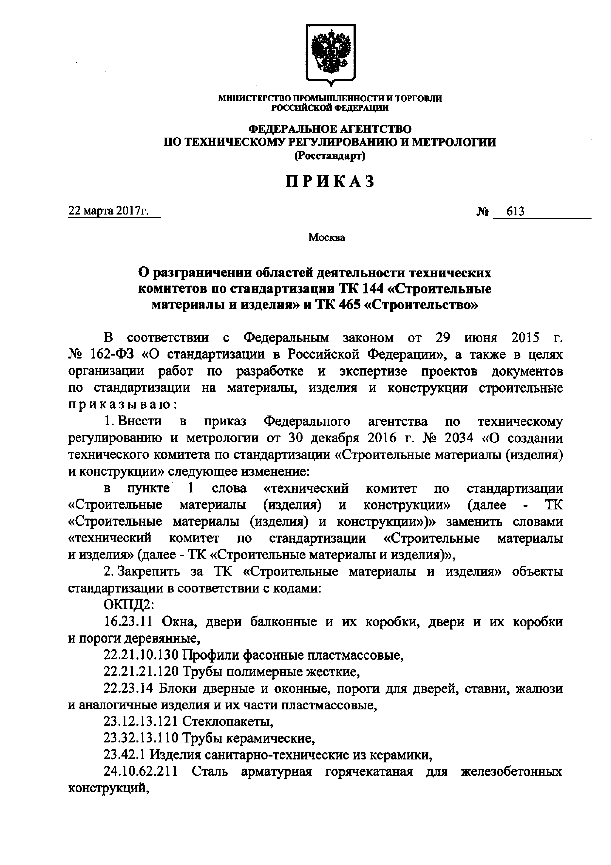 № 2