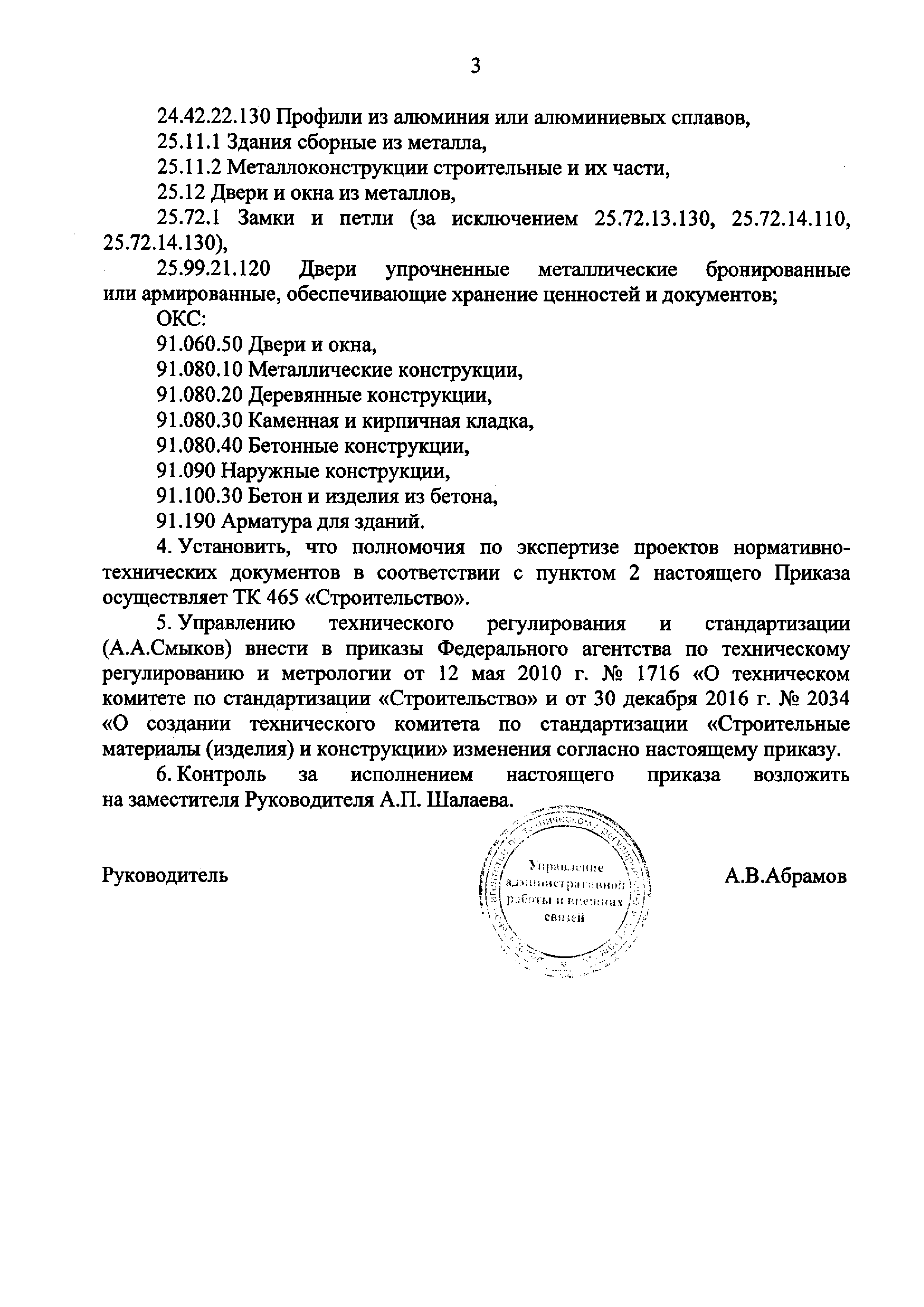 № 2