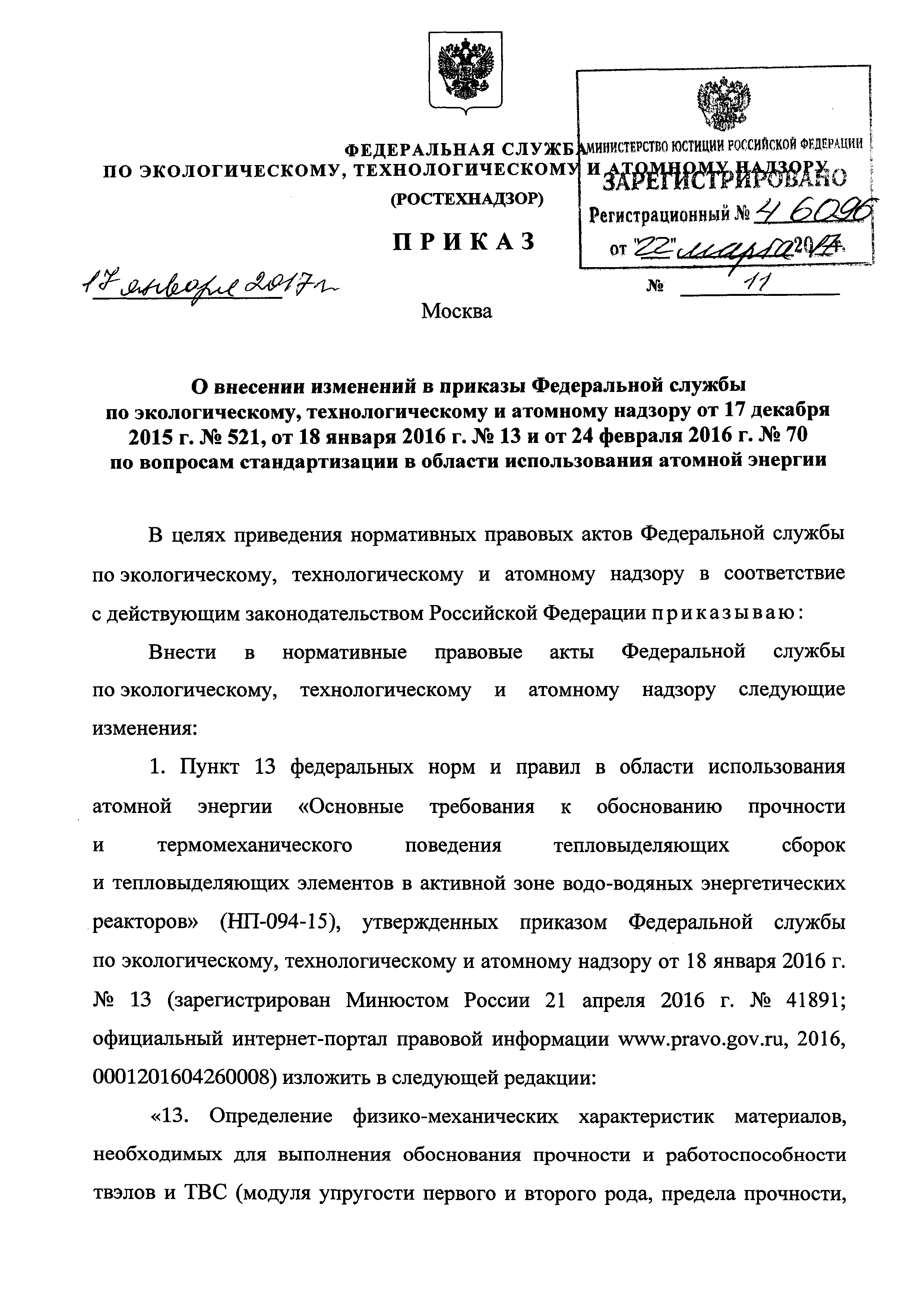 №