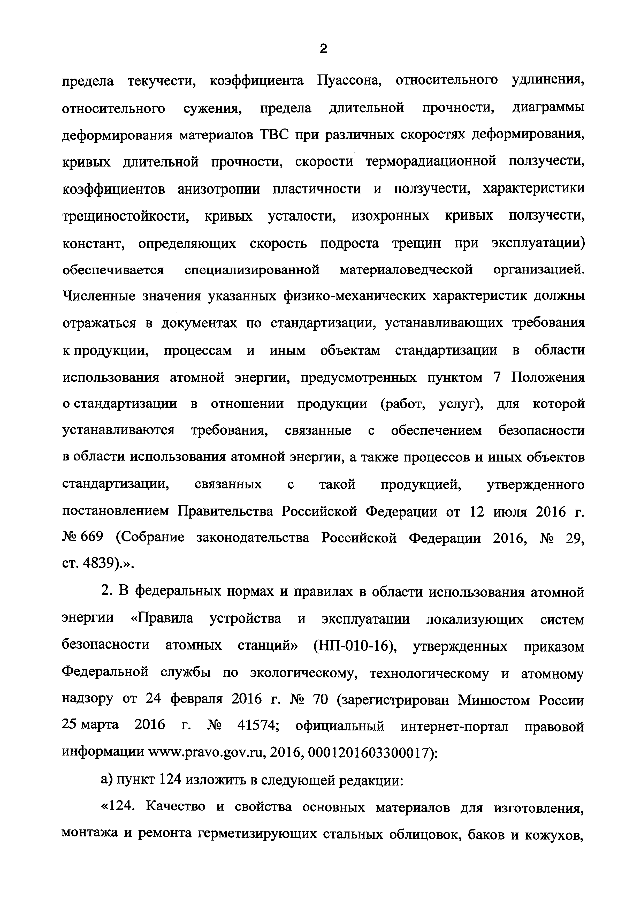 №