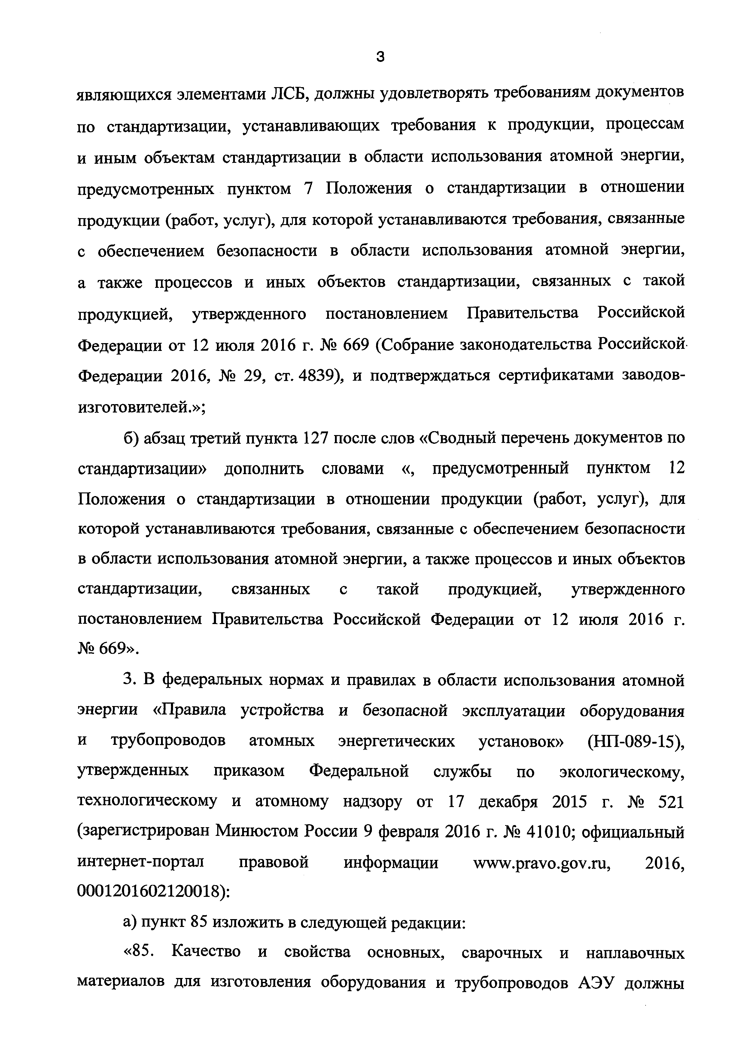 №