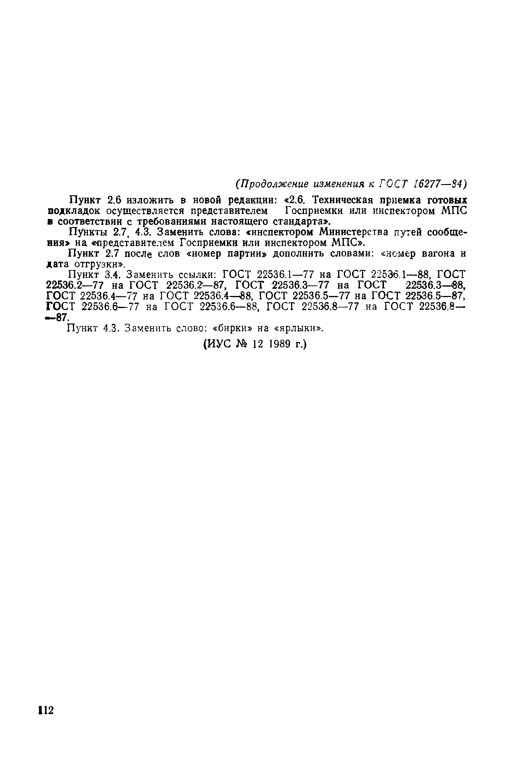 № 1