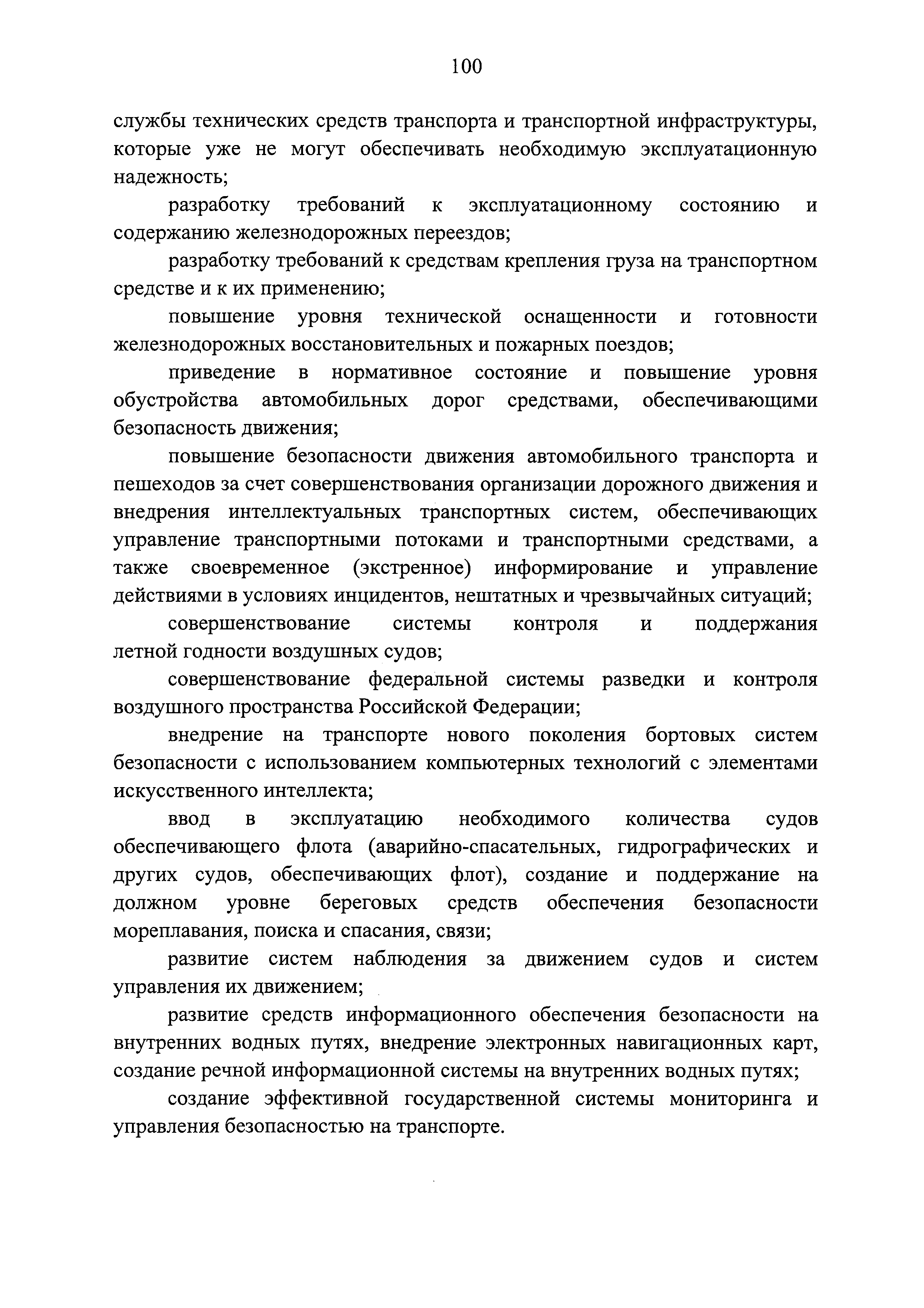 № 1