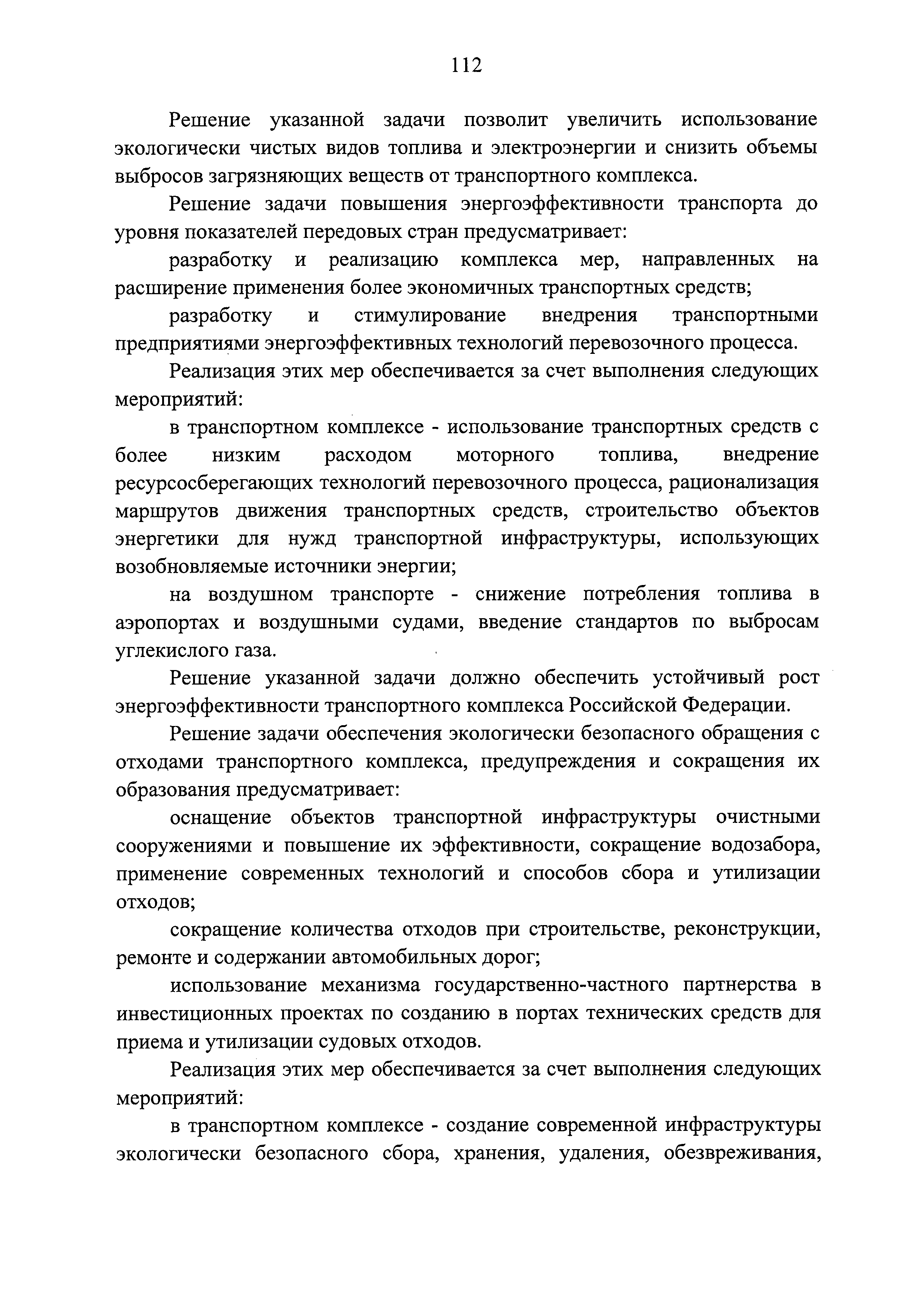 № 1