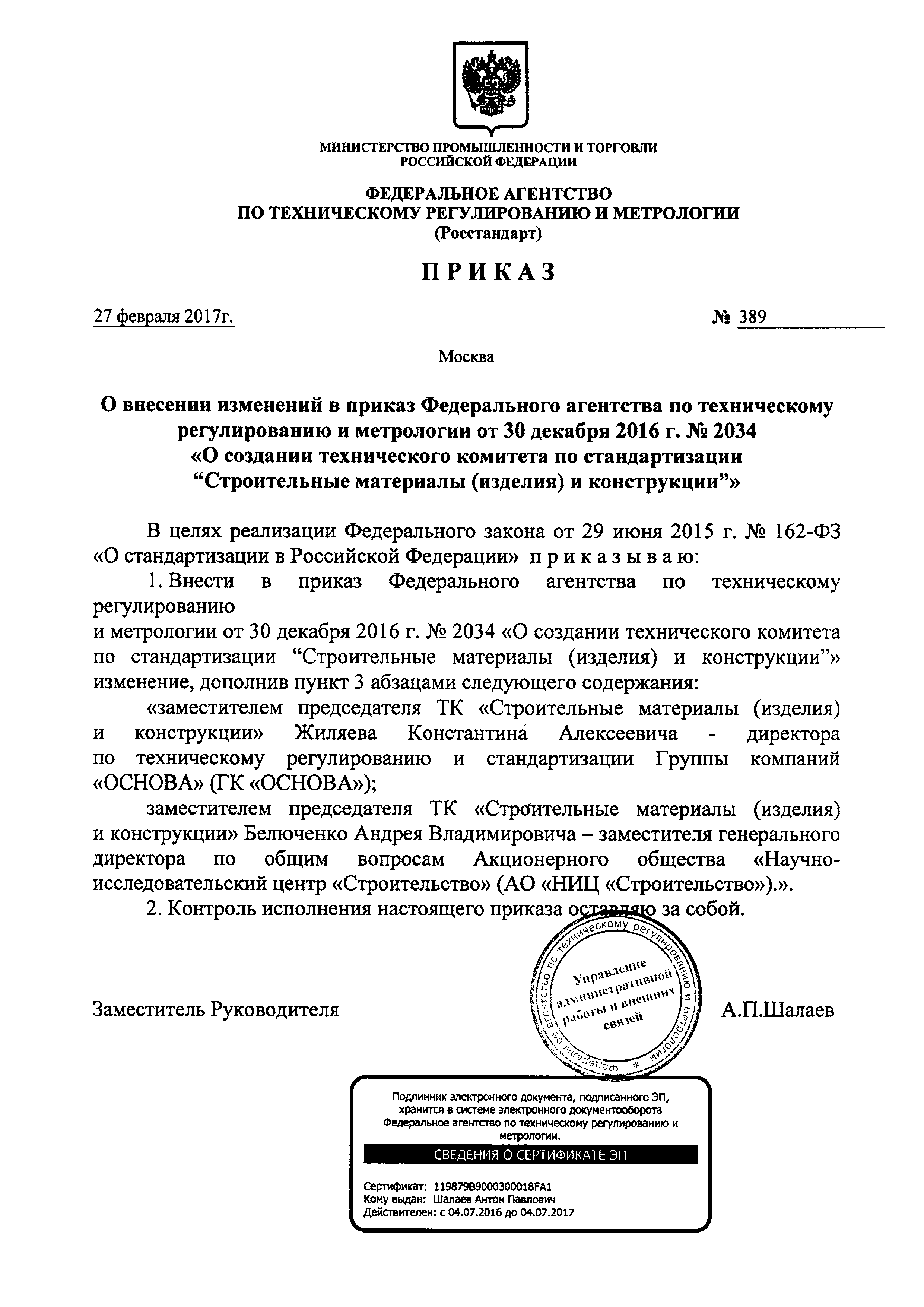 № 1
