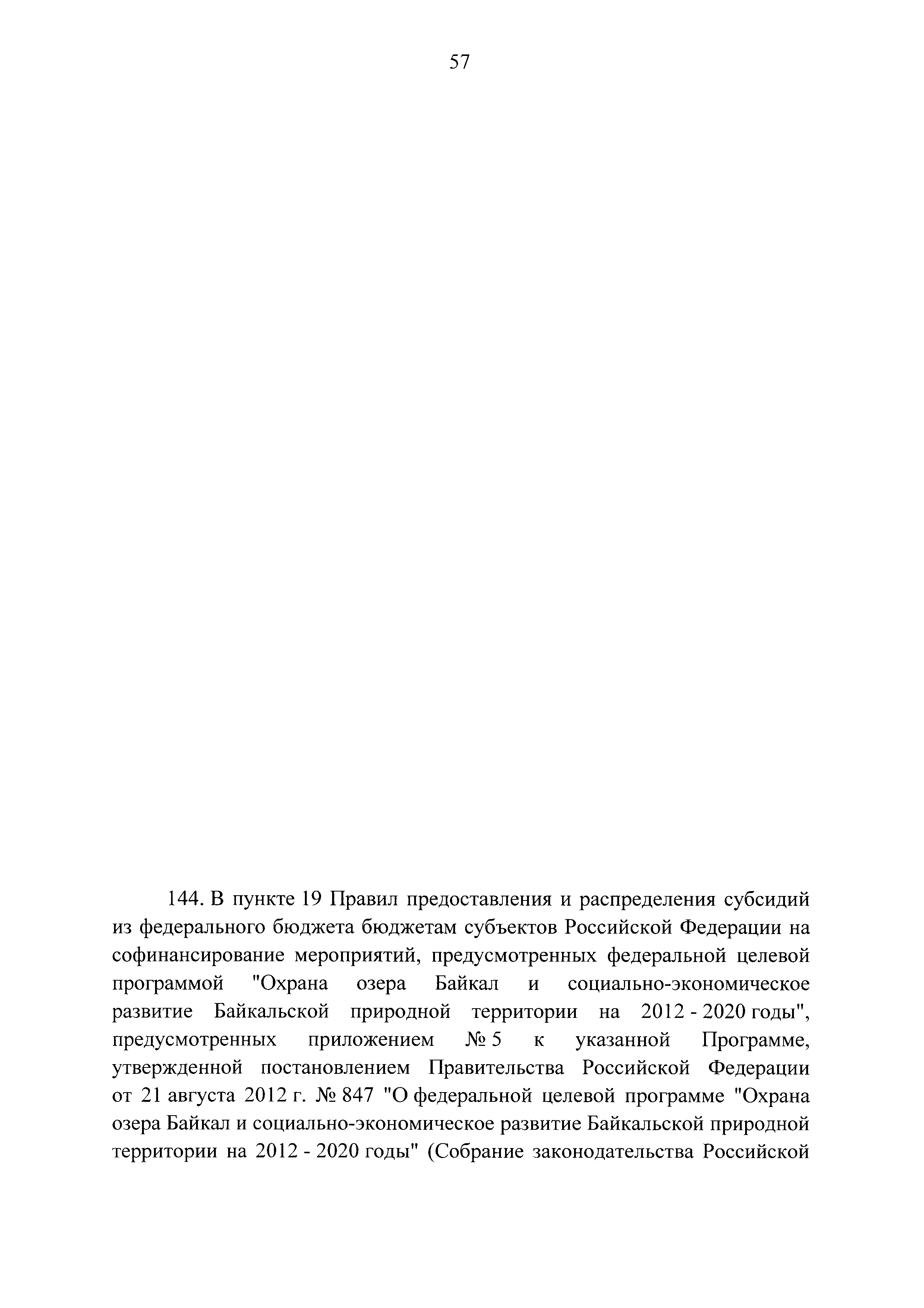 № 3