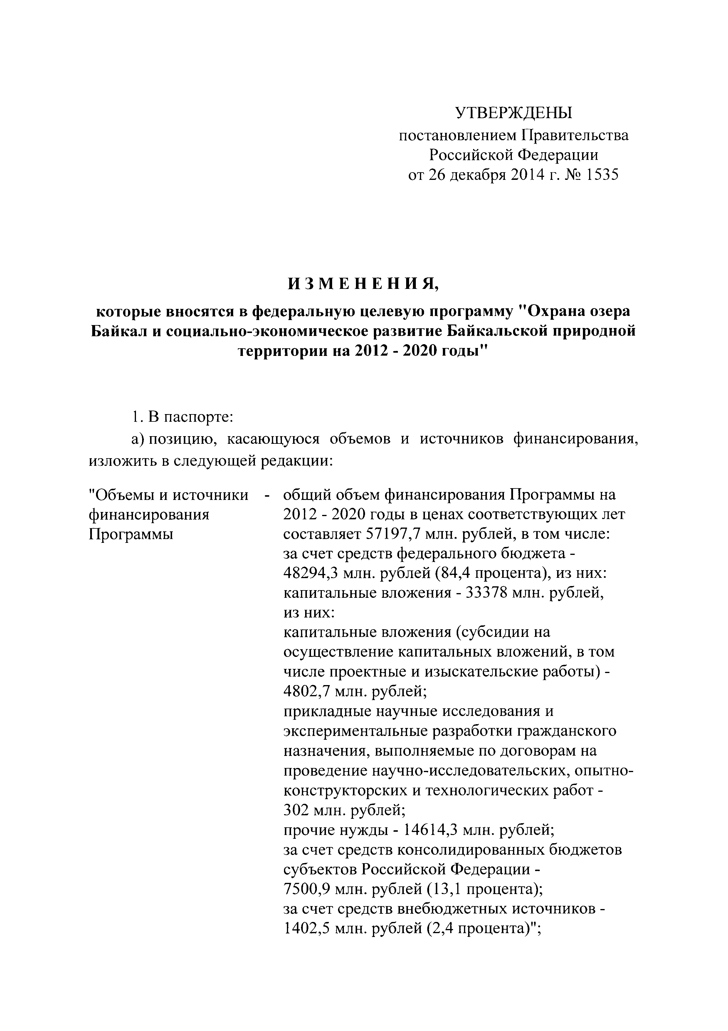 № 2