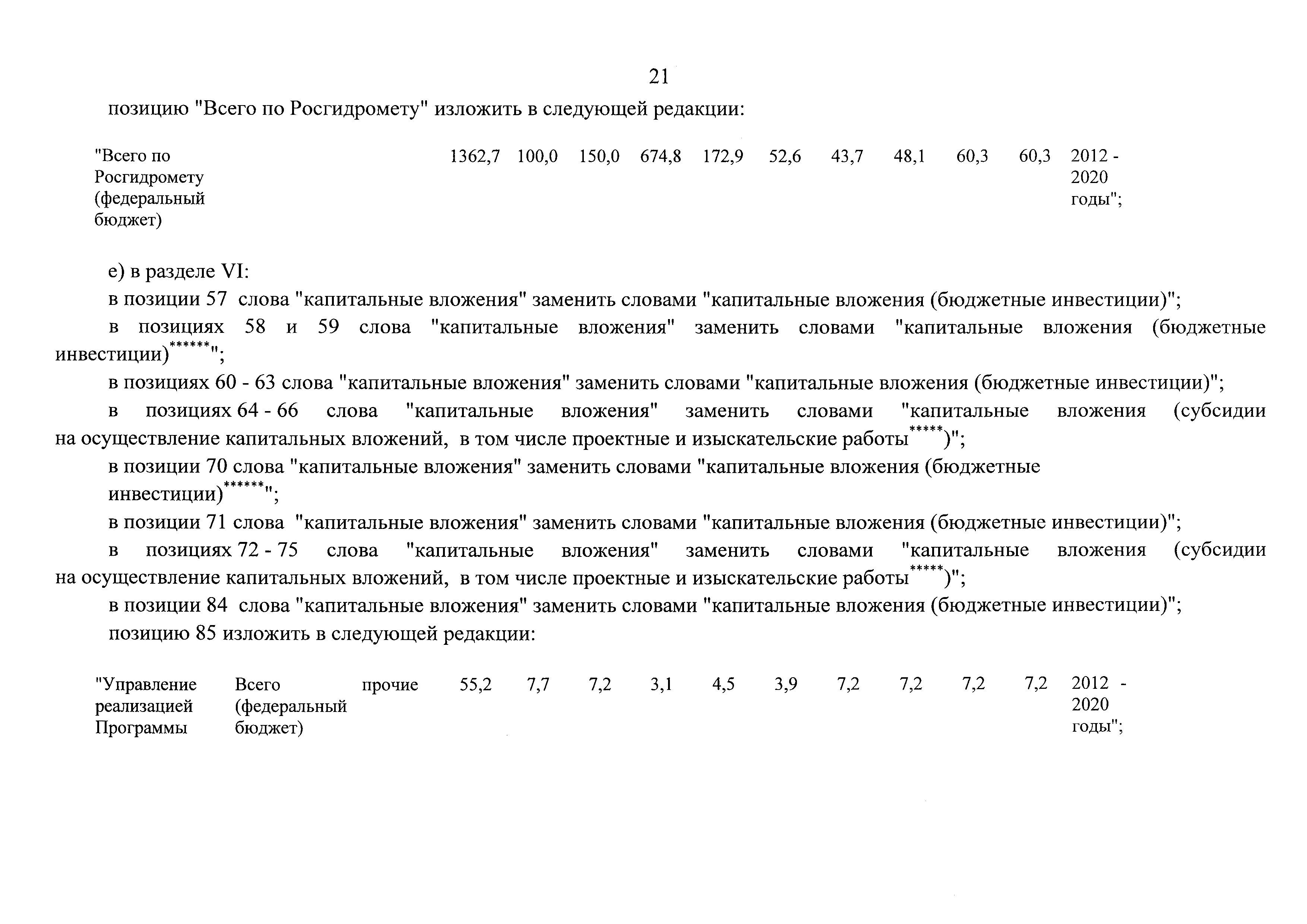 № 2