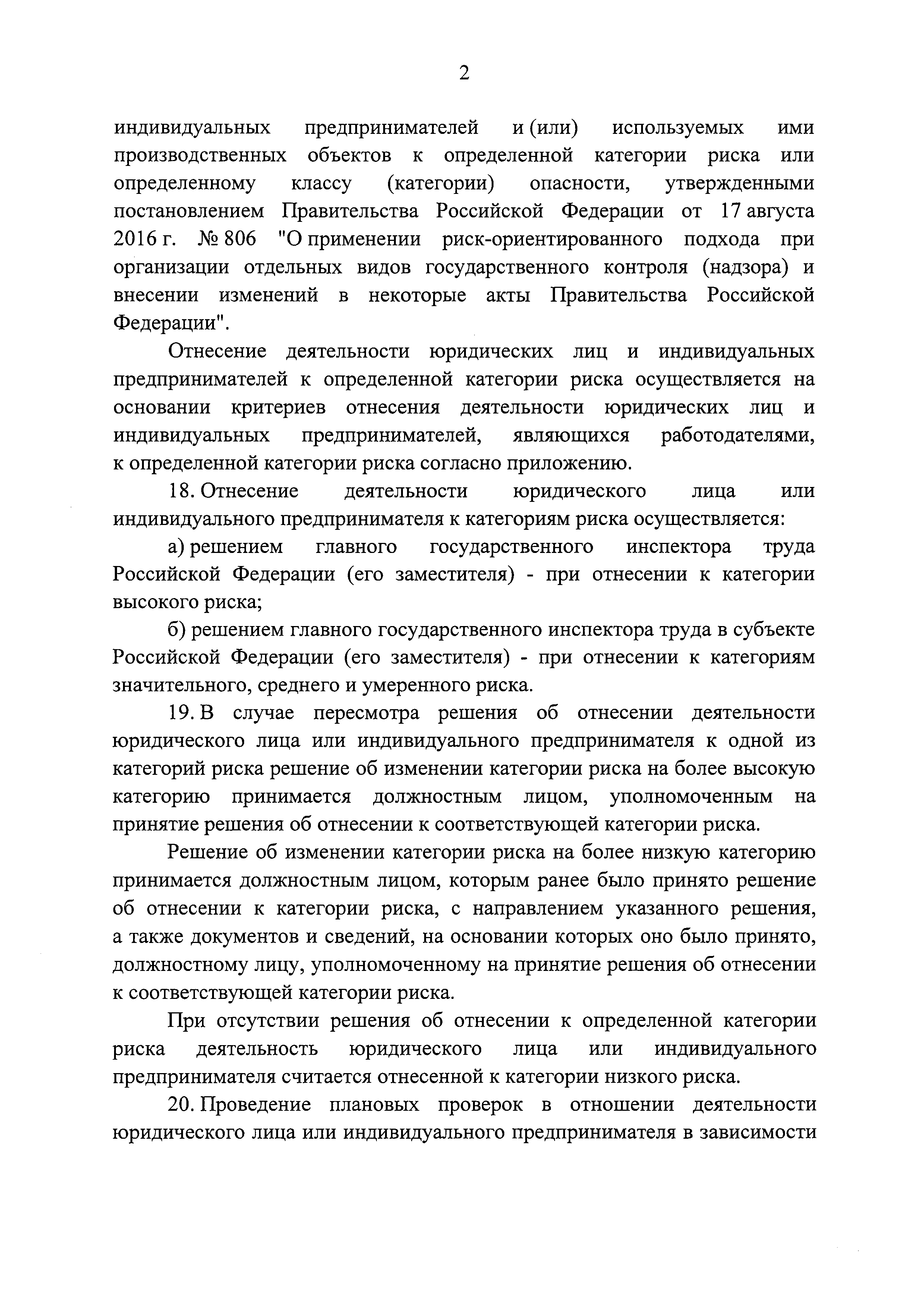 № 3