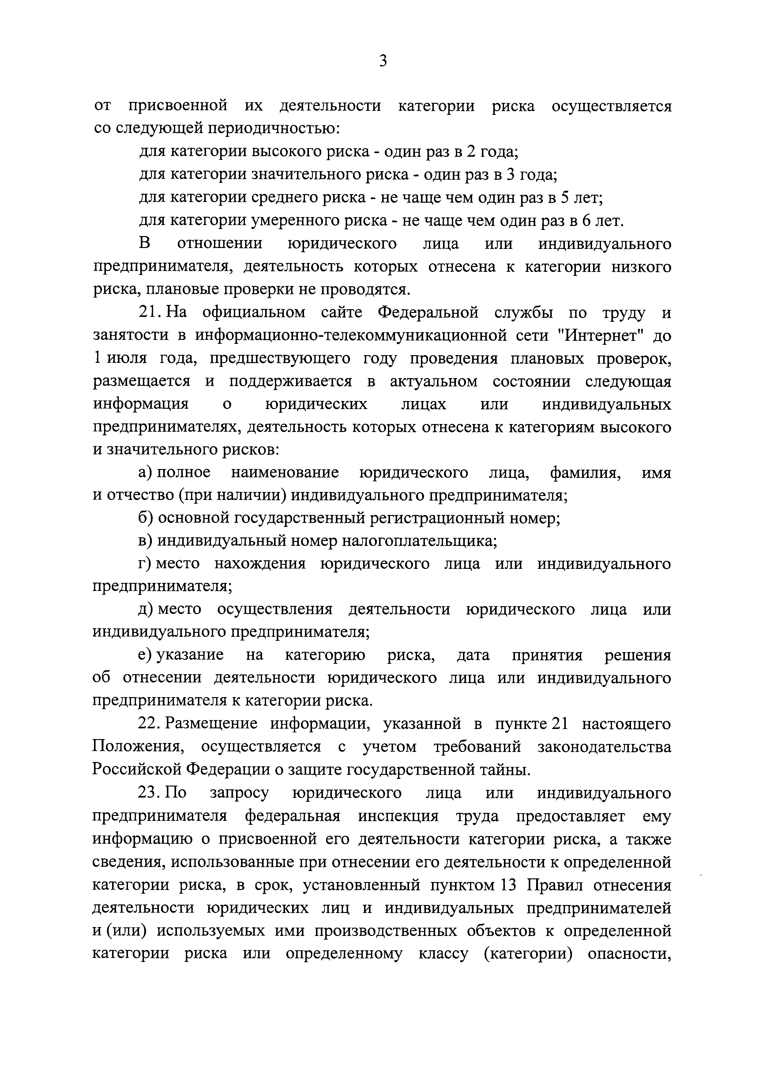 № 3