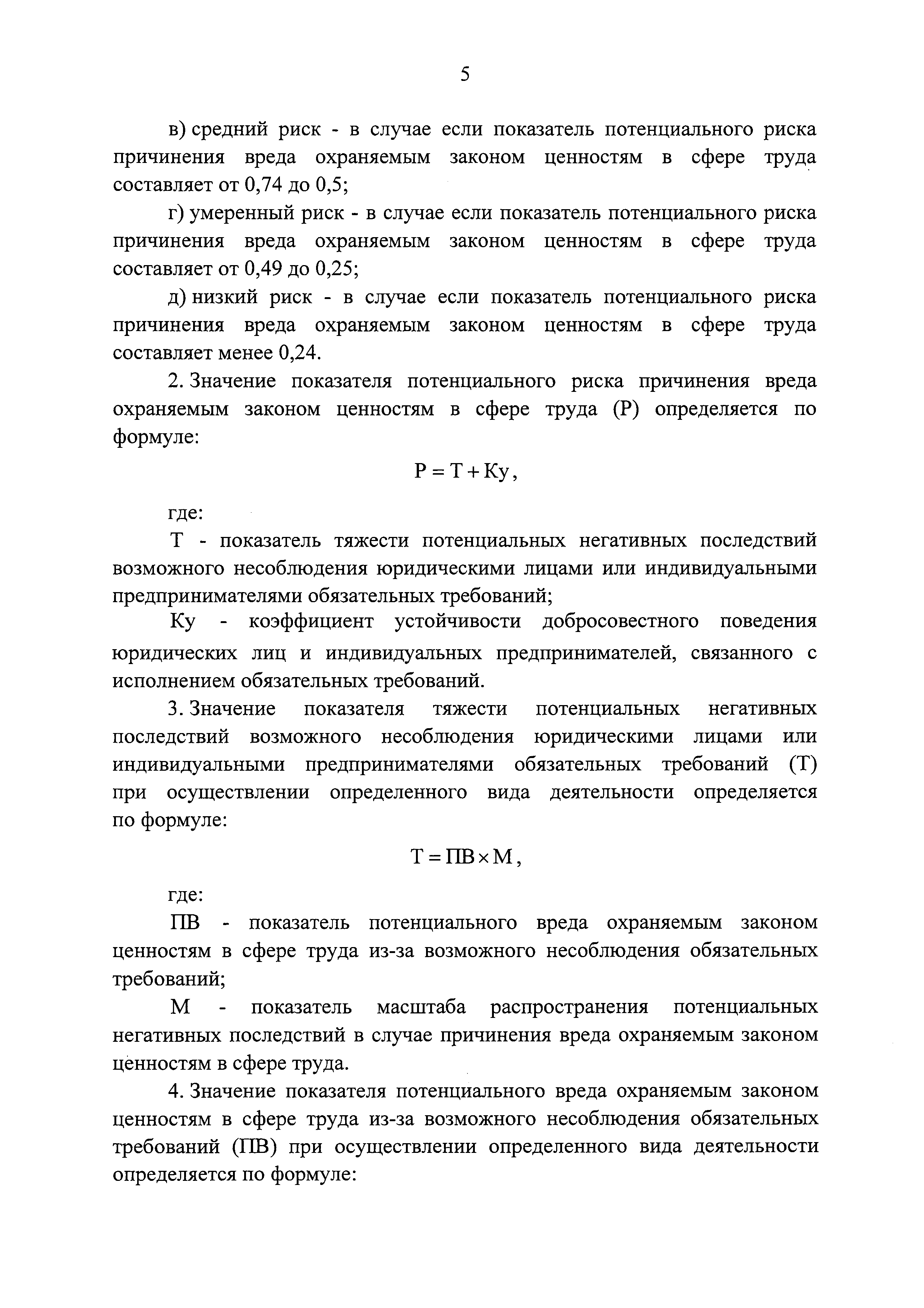 № 3