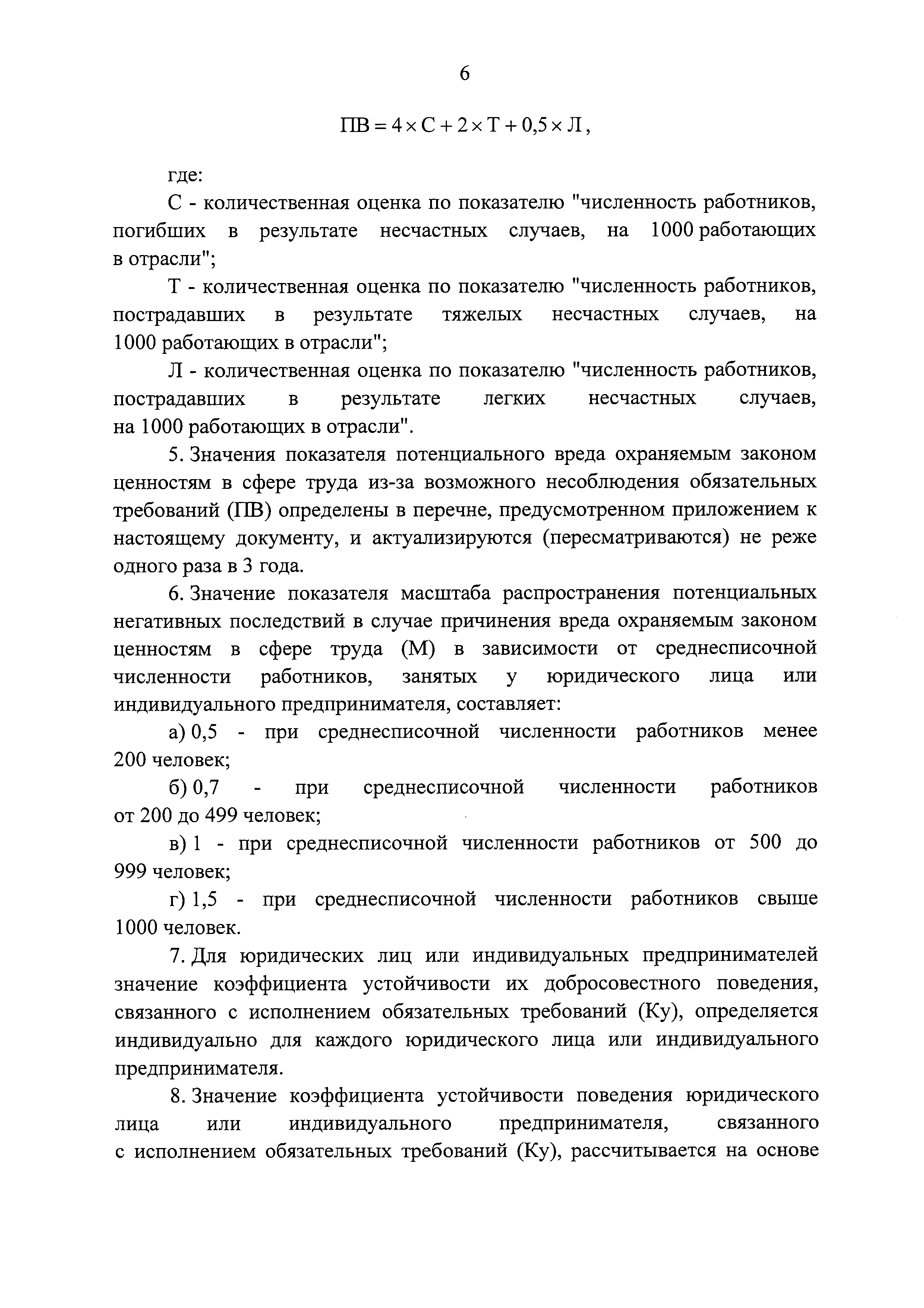 № 3