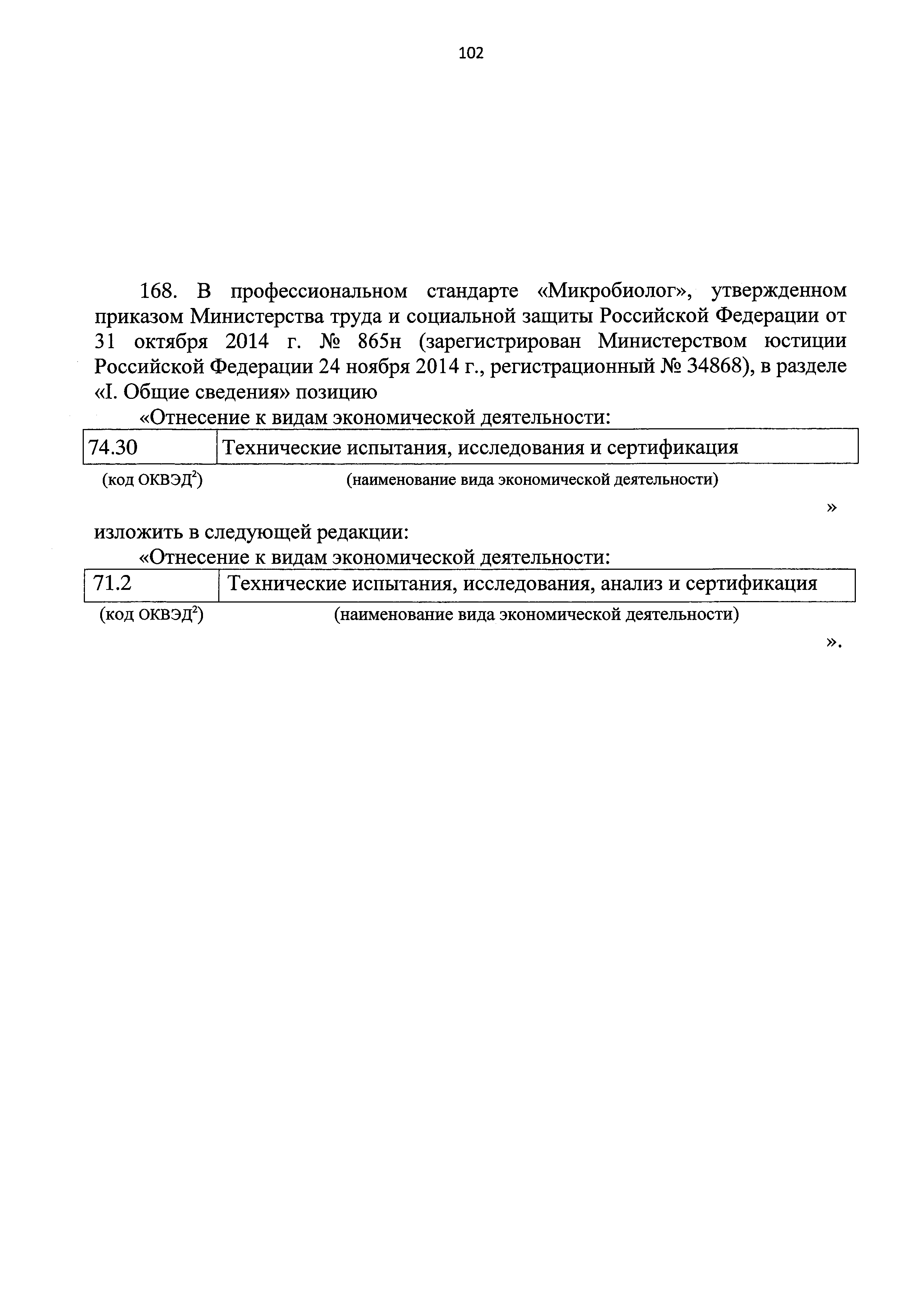 № 1