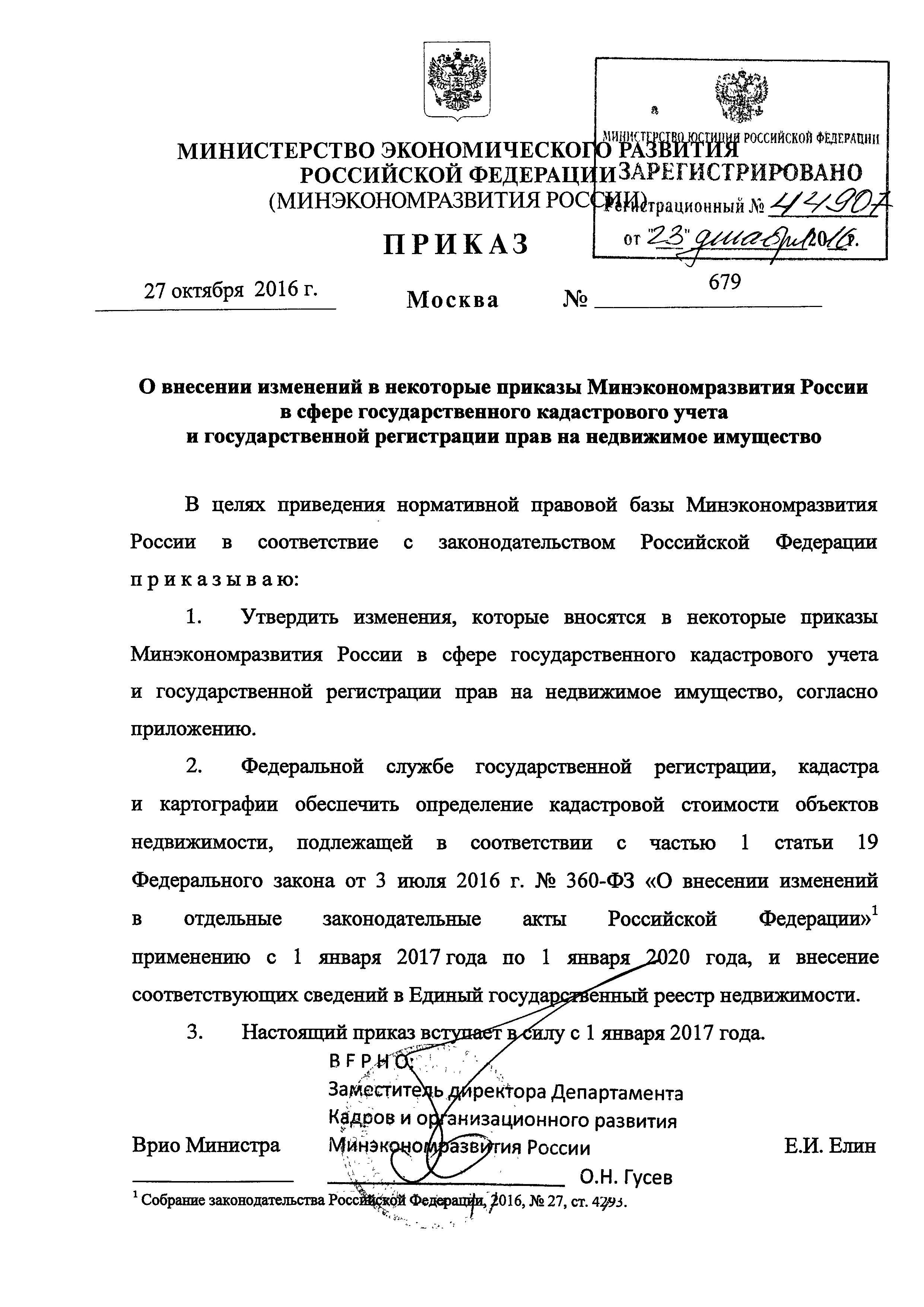 № 1