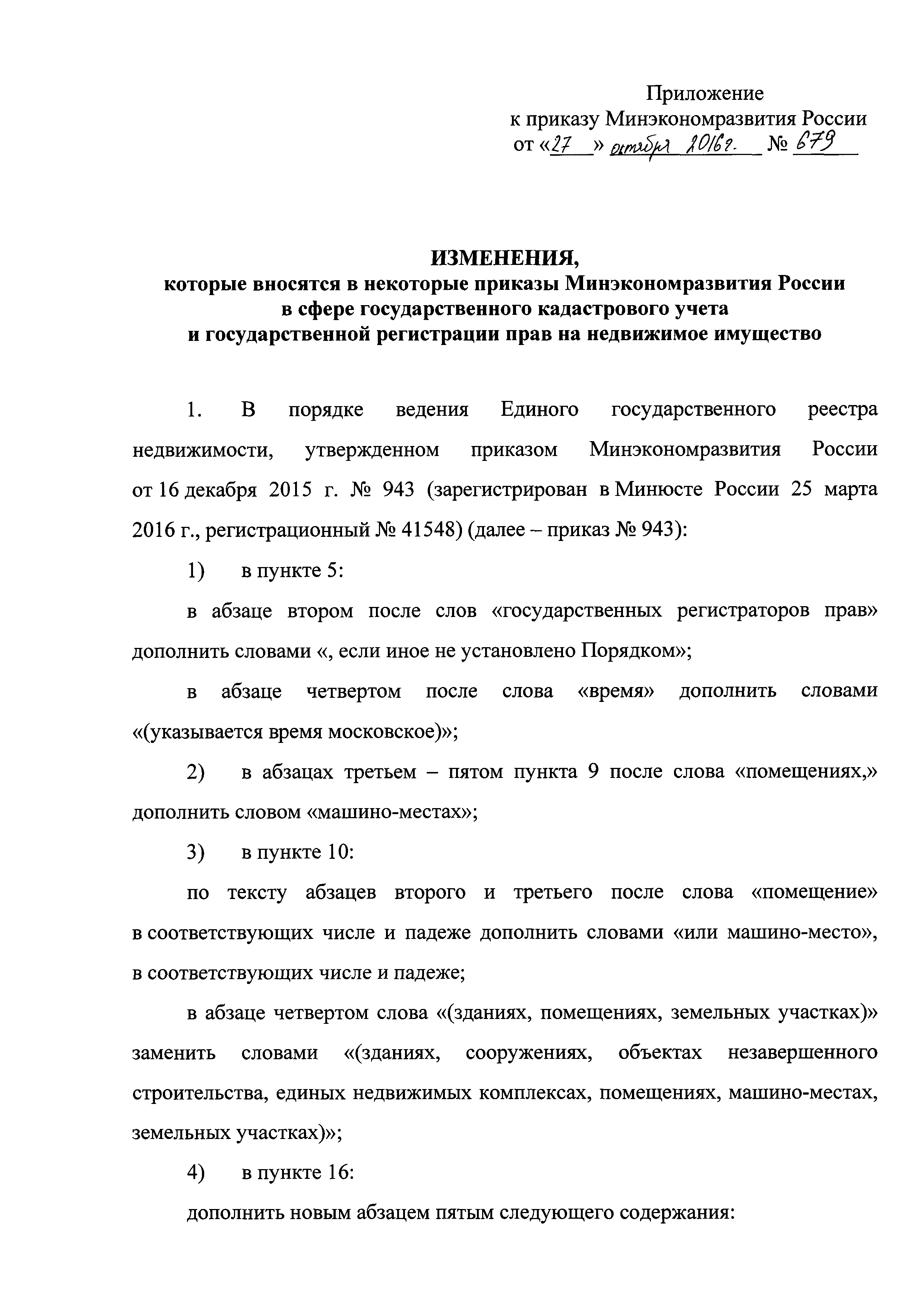 № 1