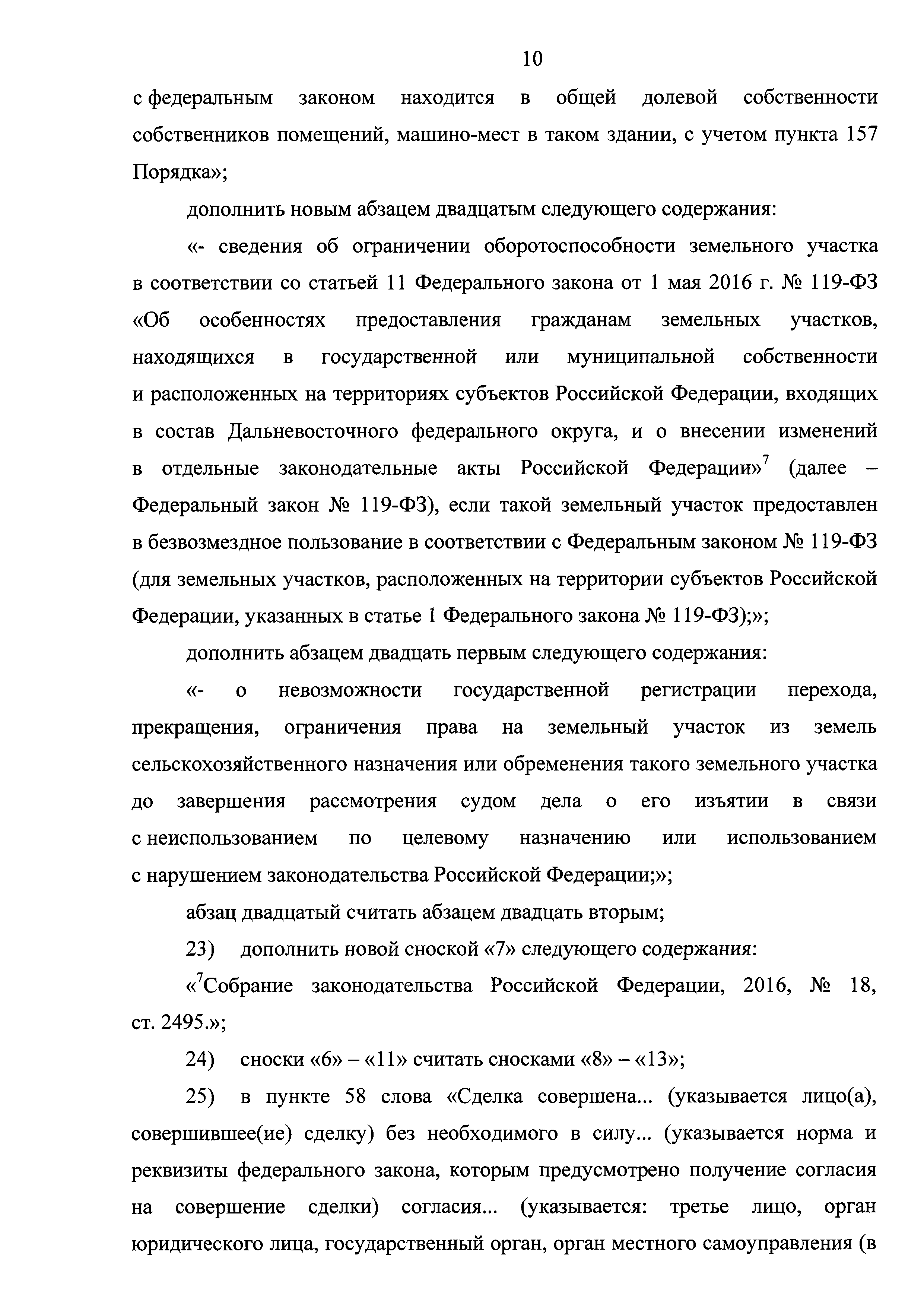 № 1