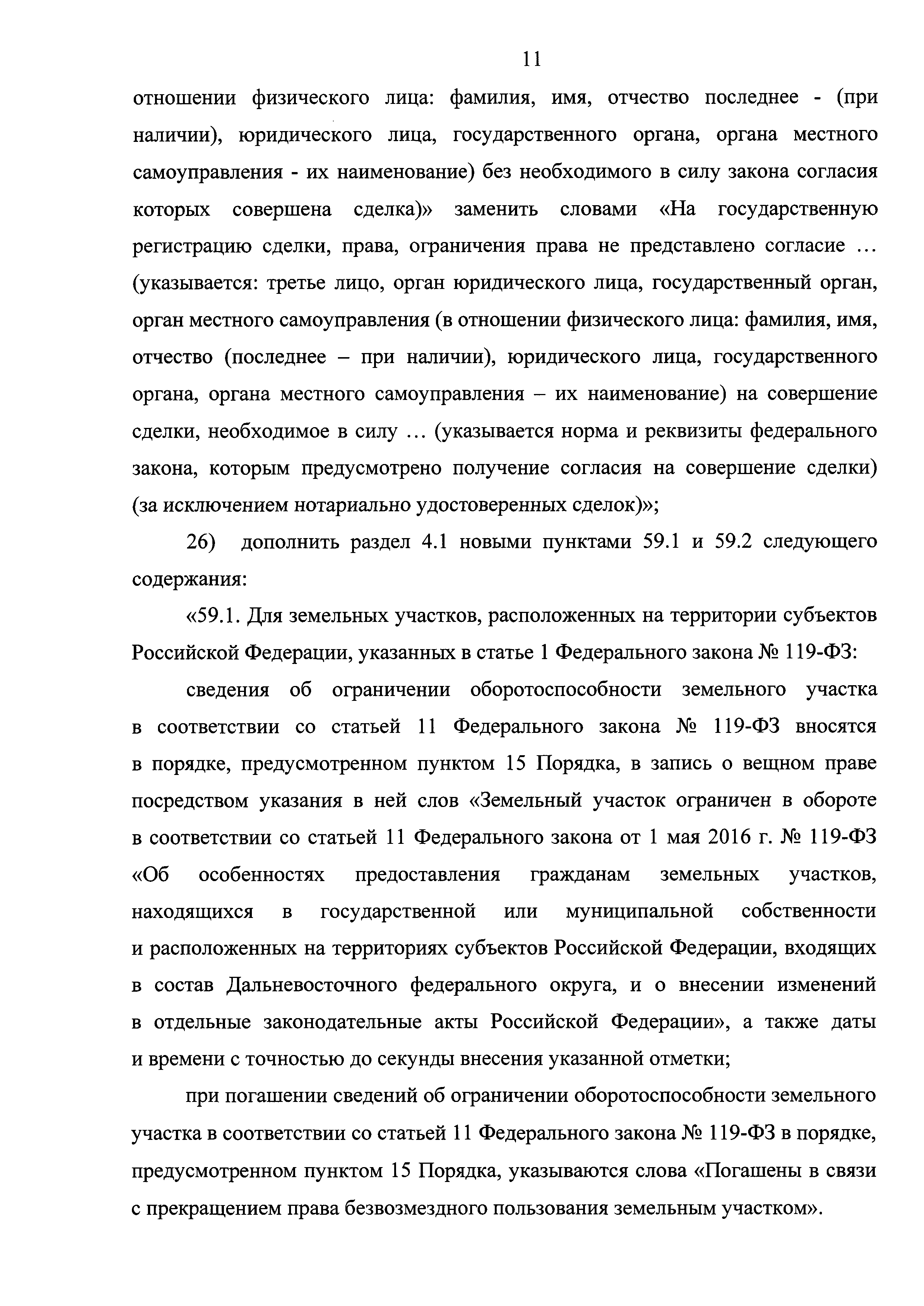 № 1
