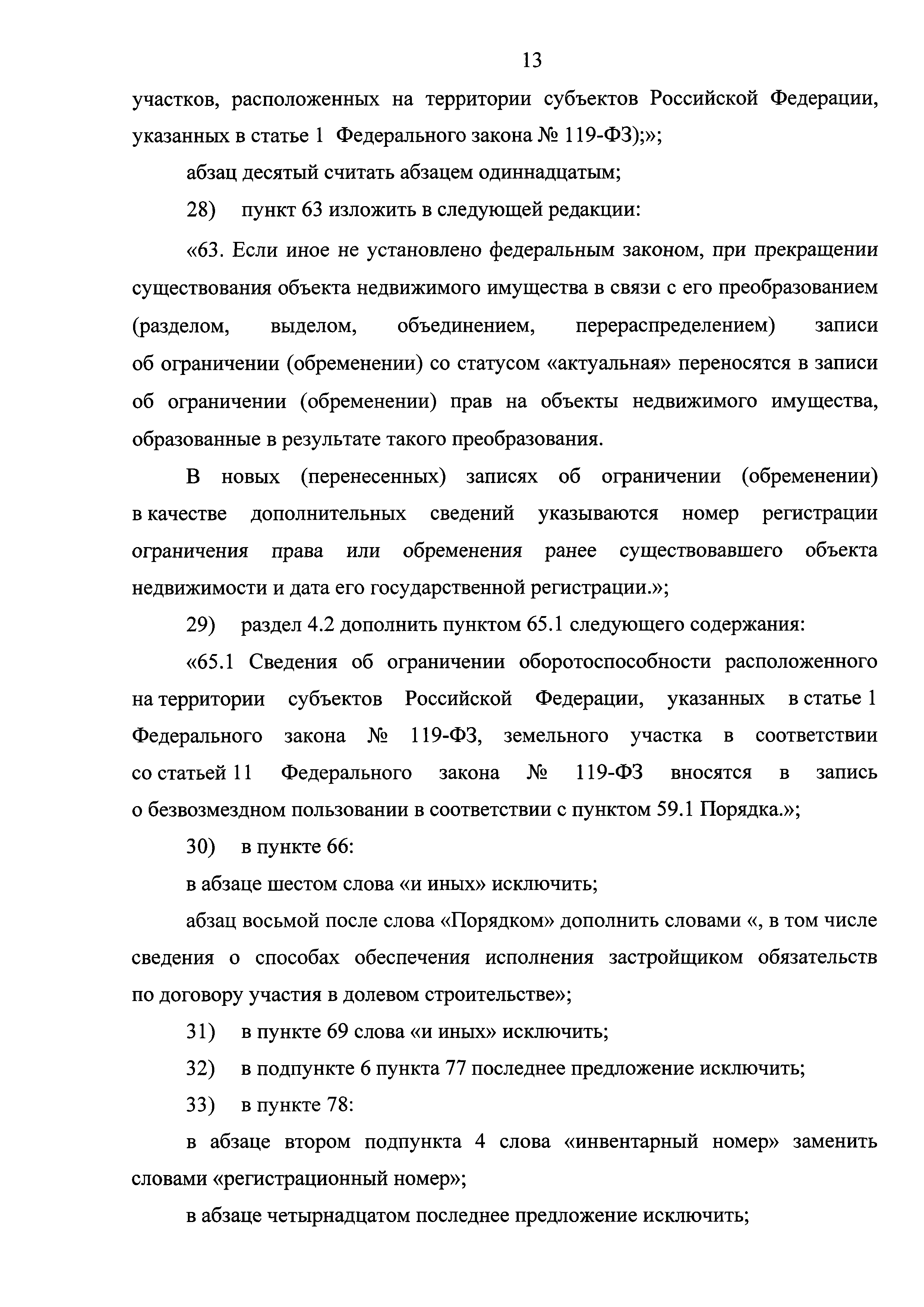 № 1