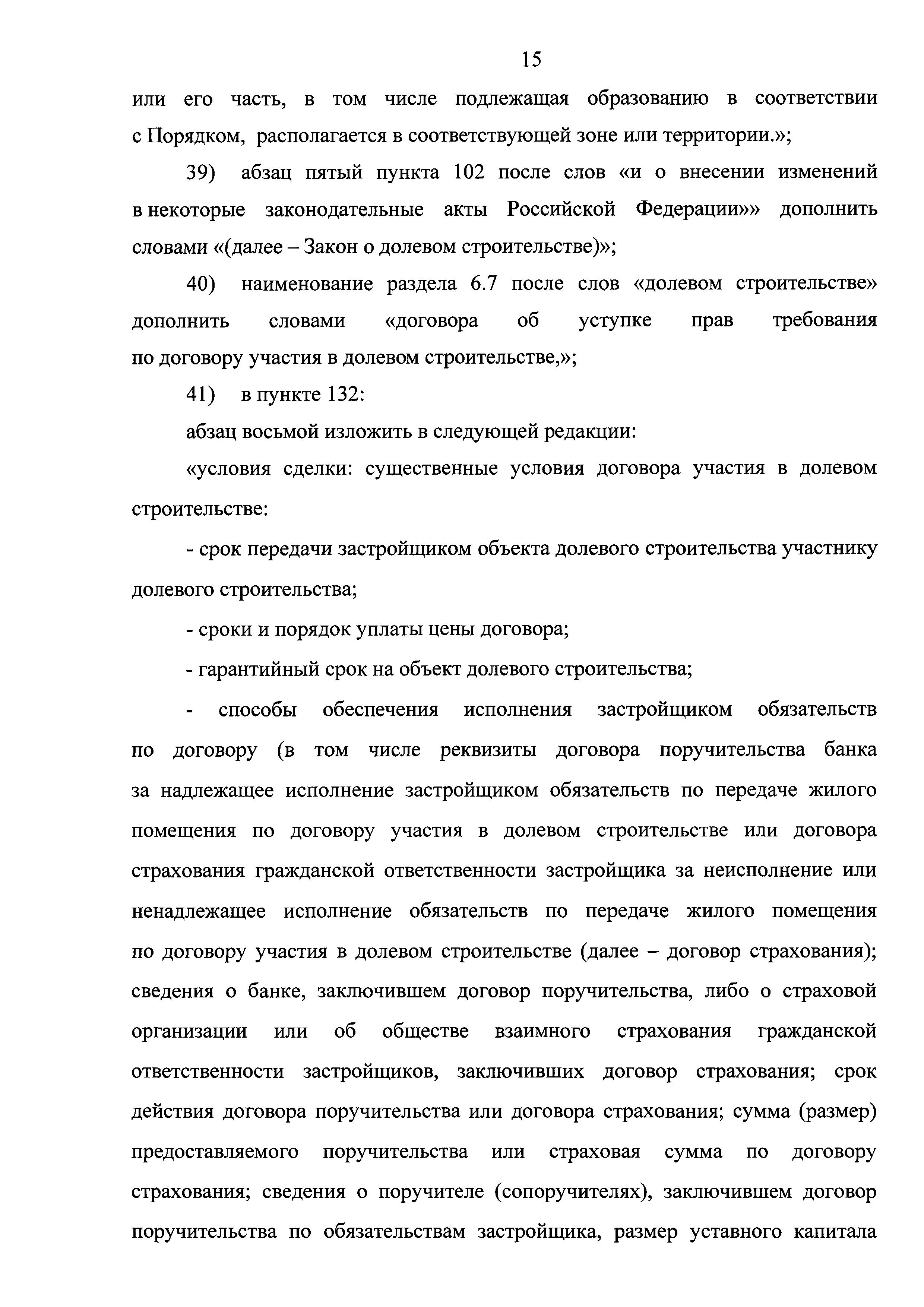 № 1