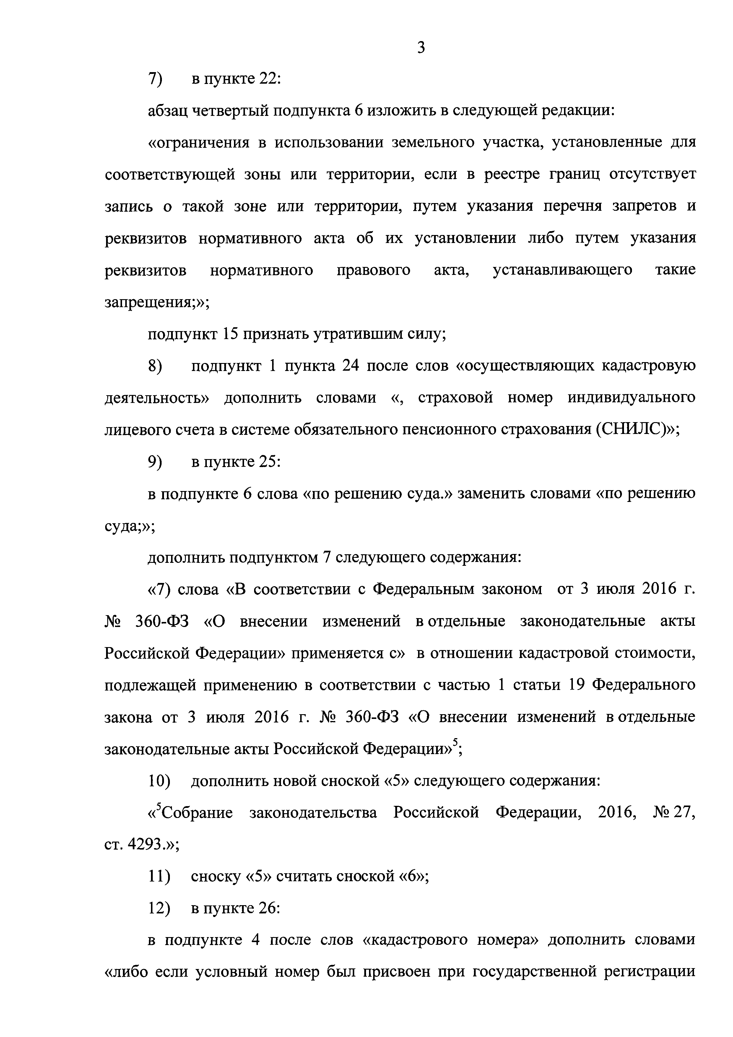 № 1
