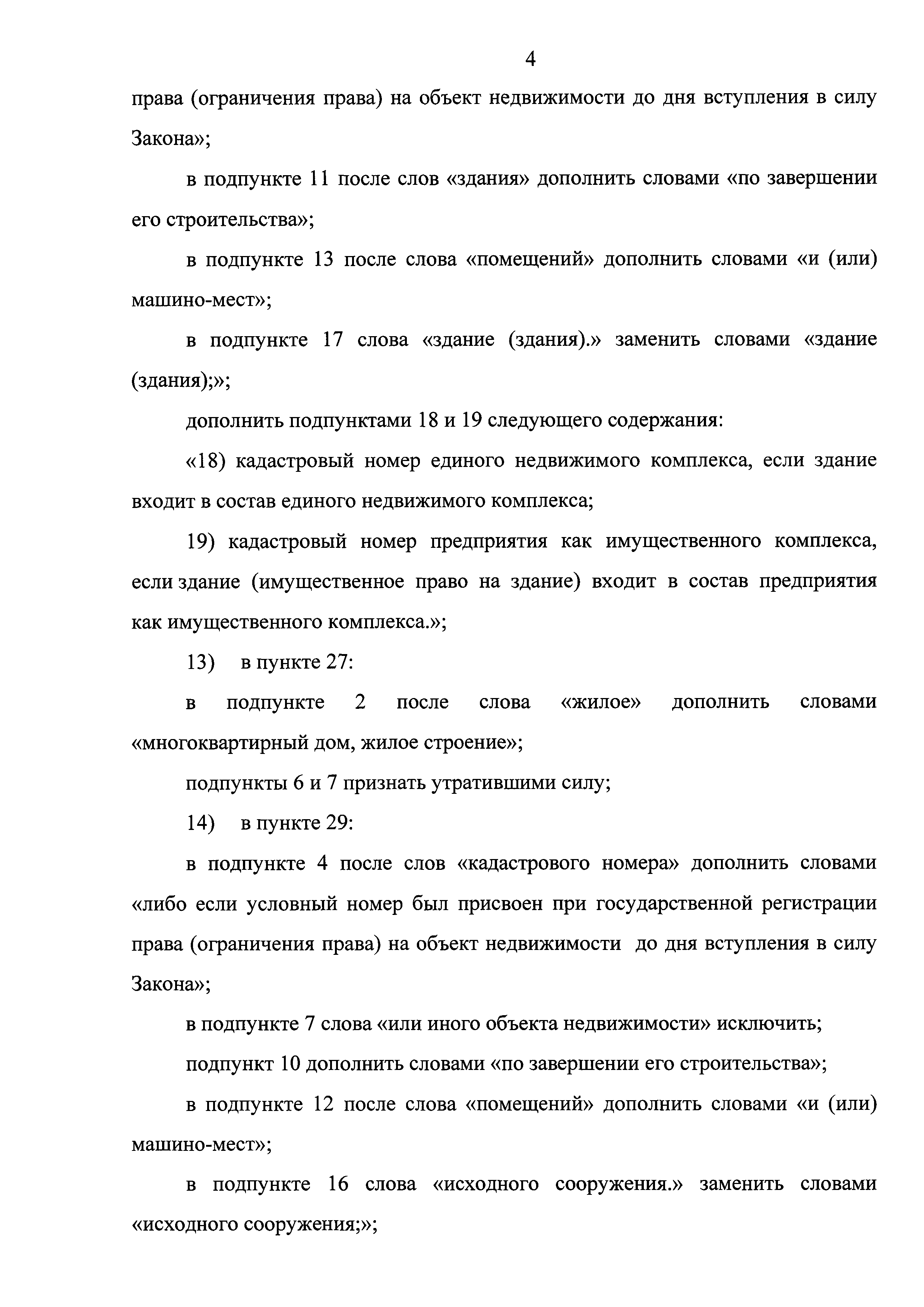 № 1