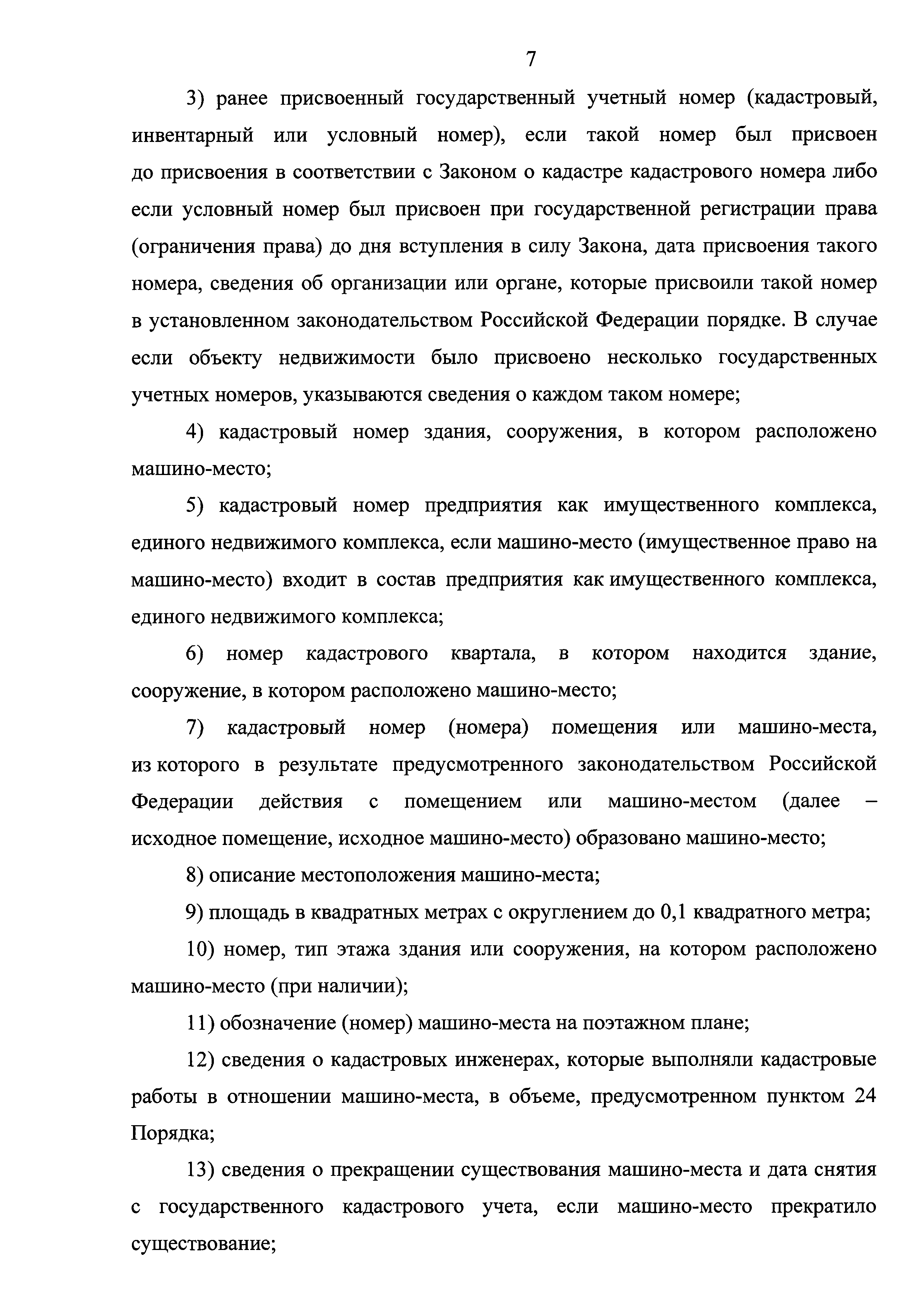 № 1