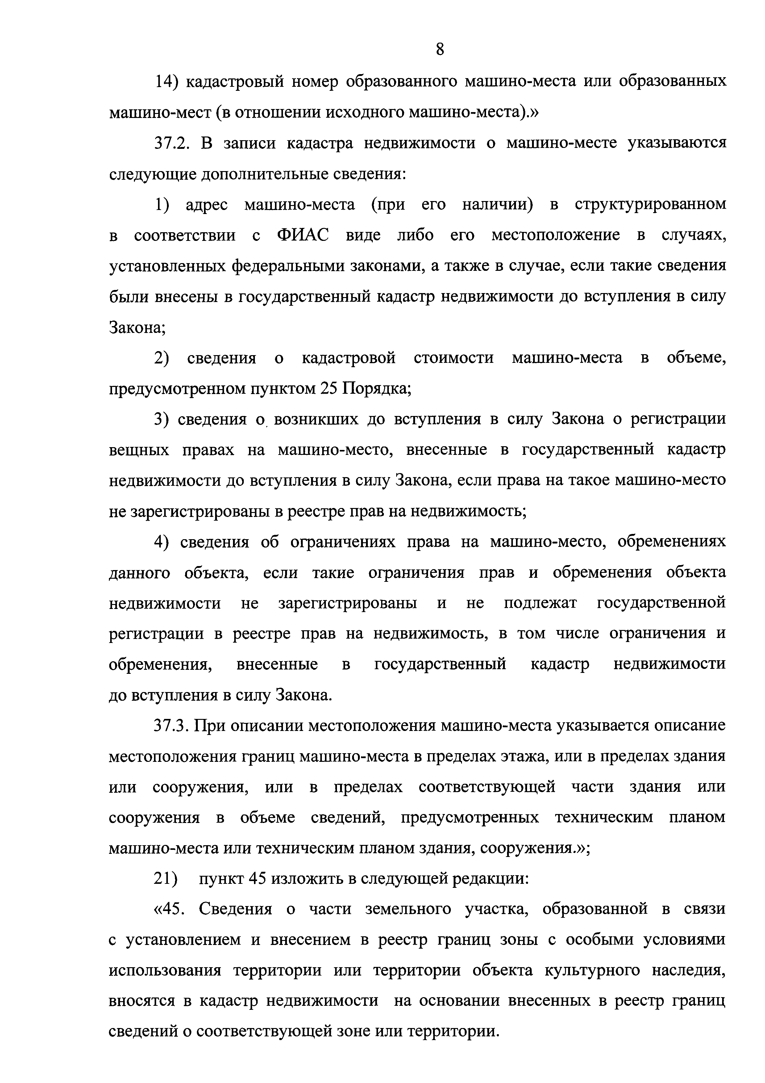 № 1