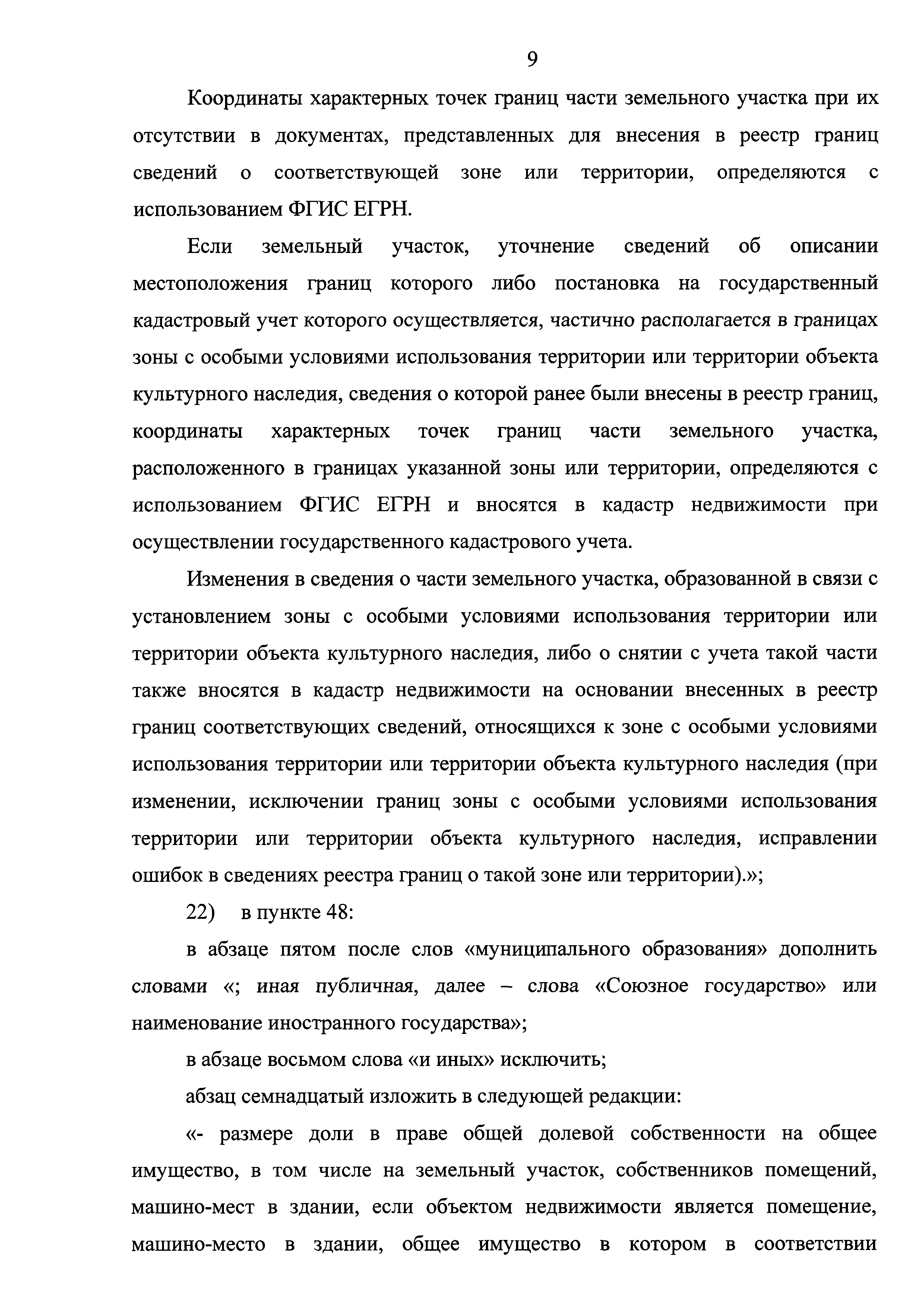 № 1