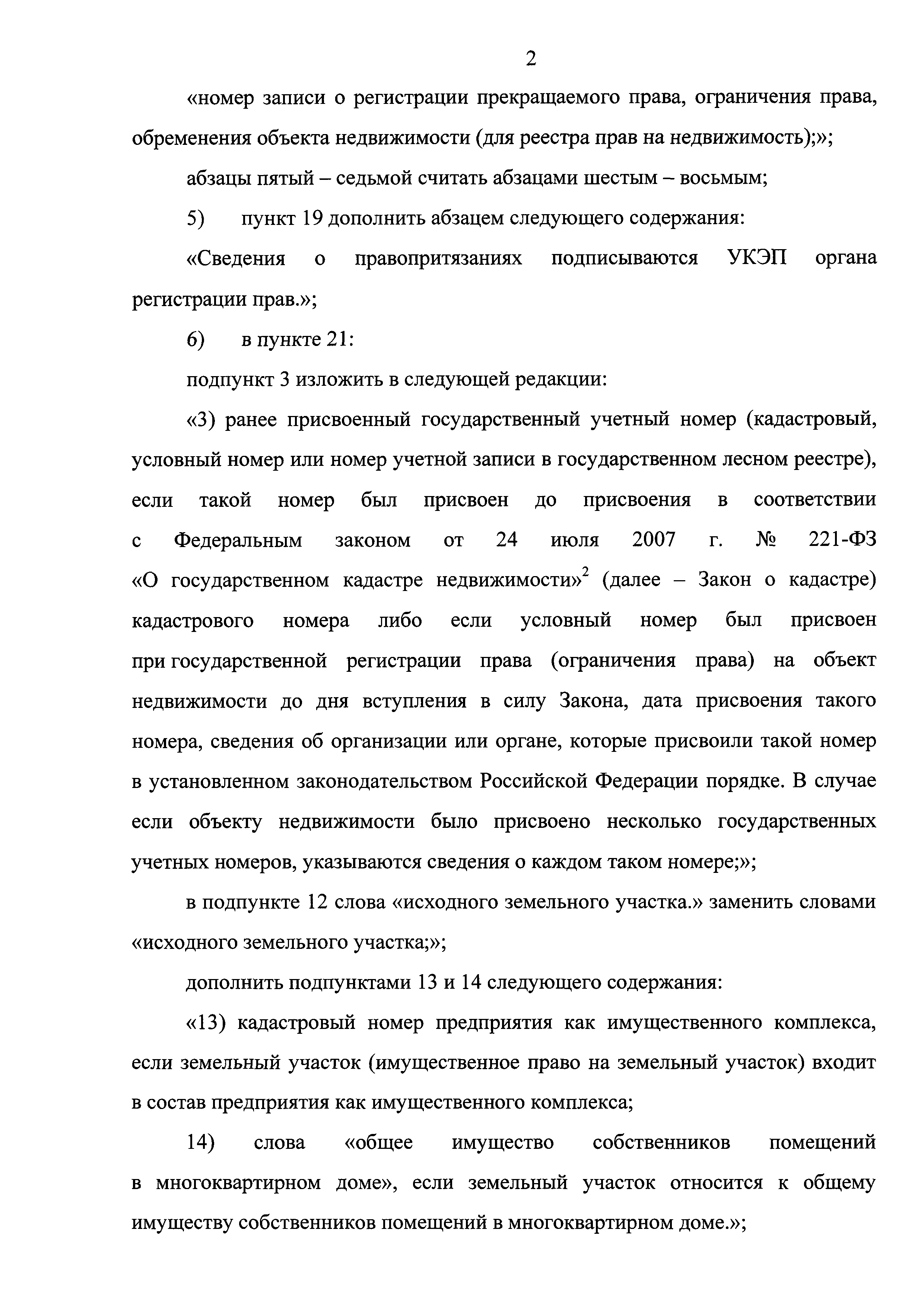 № 1