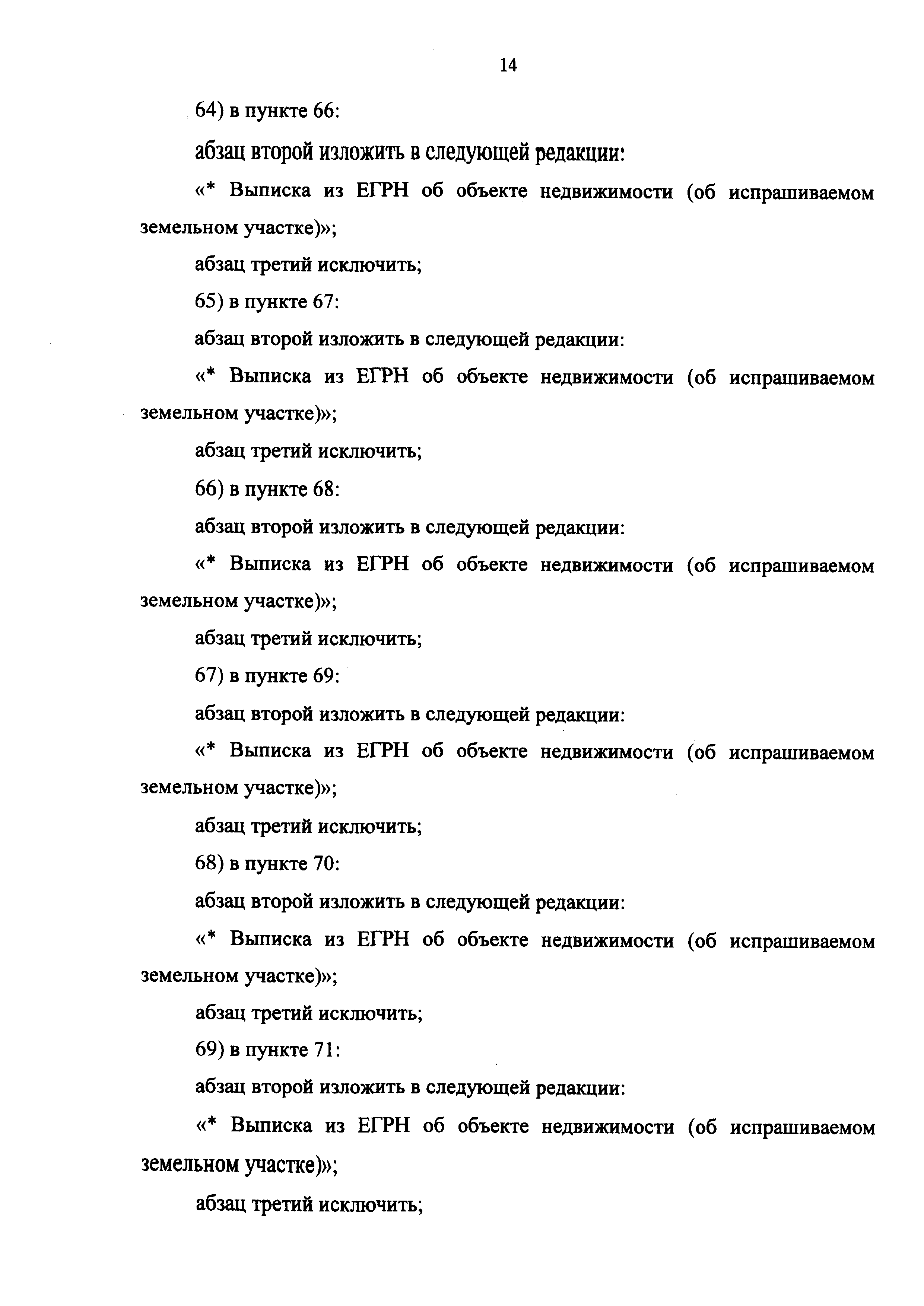 № 2
