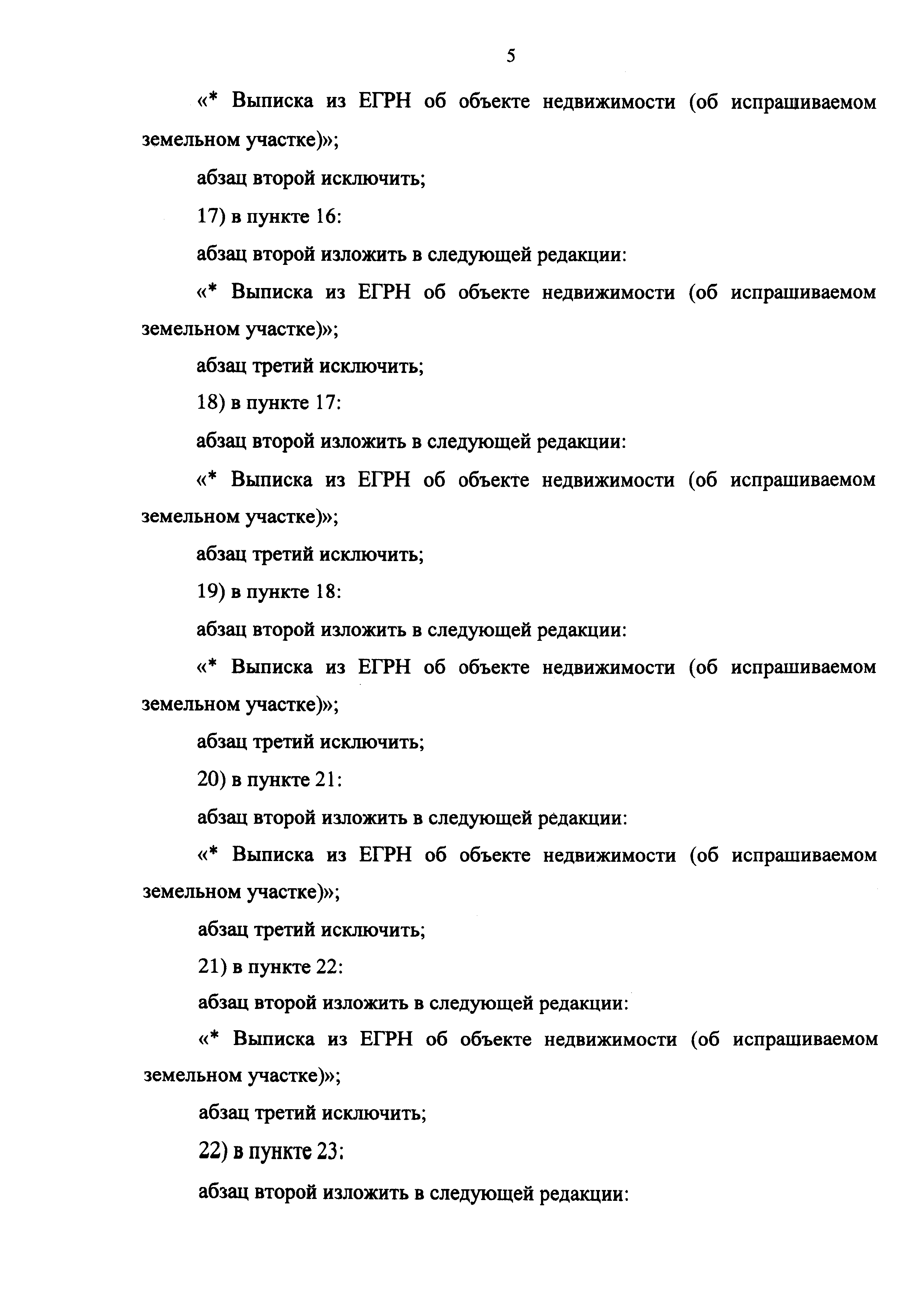 № 2