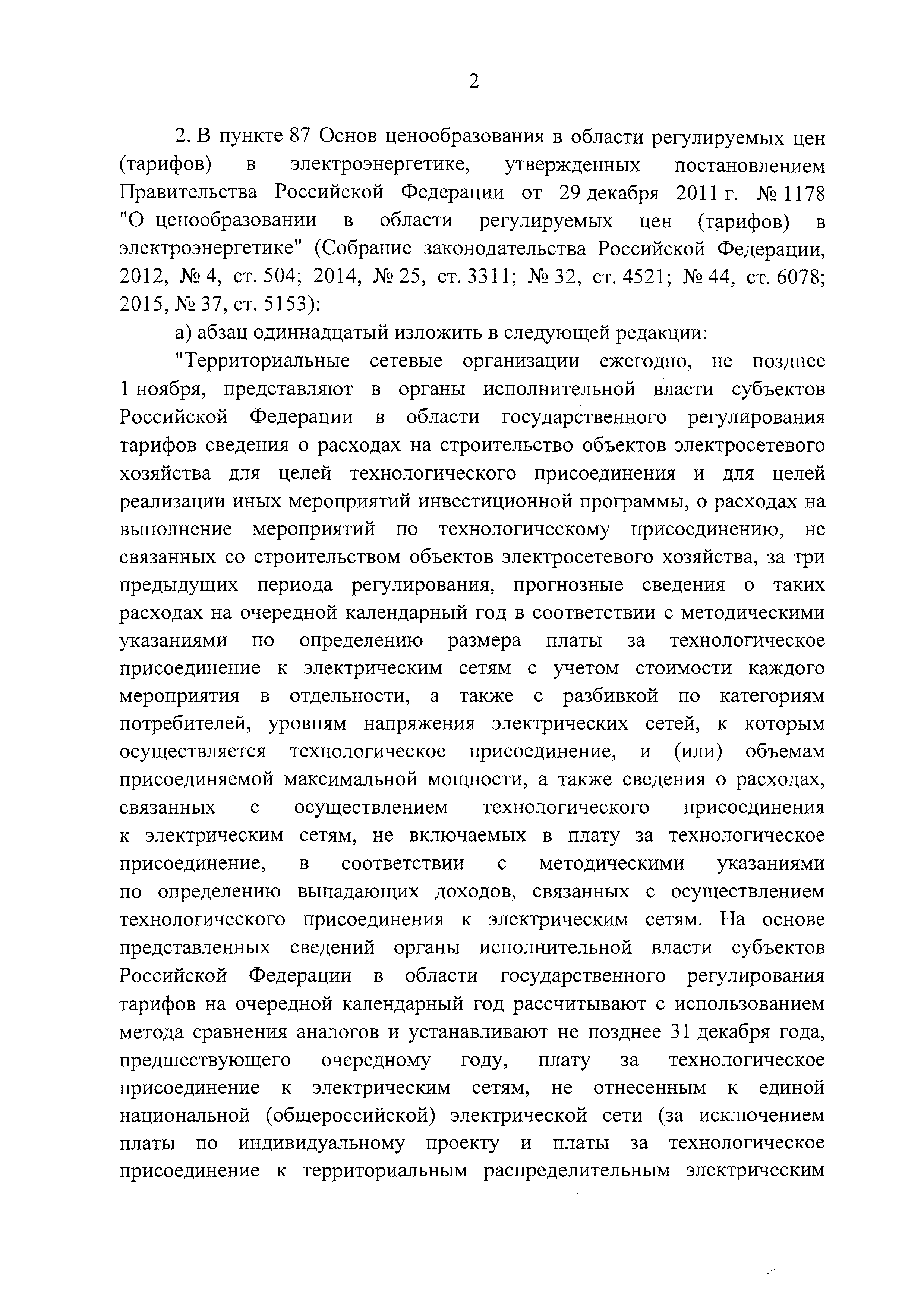 № 58