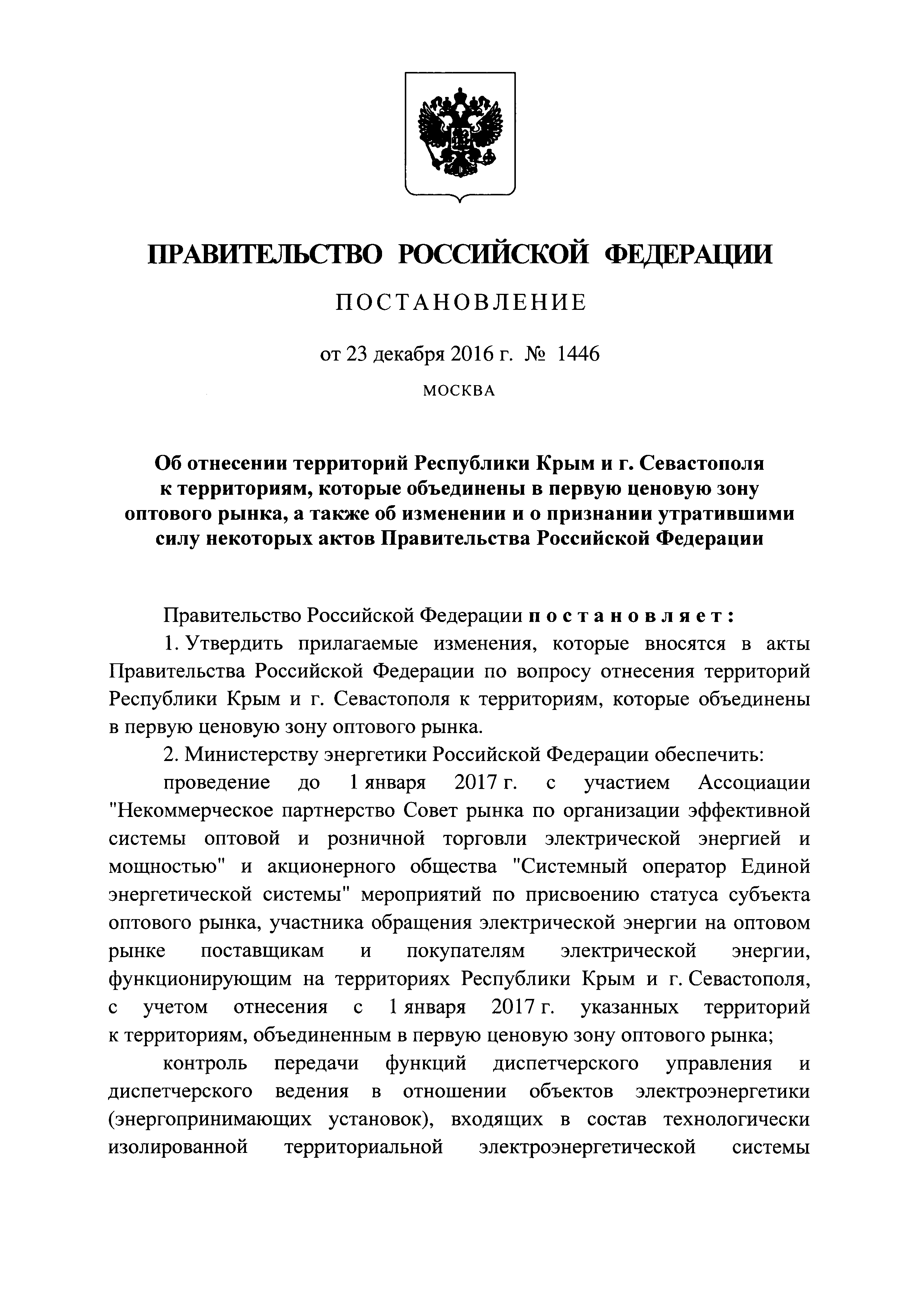 № 57