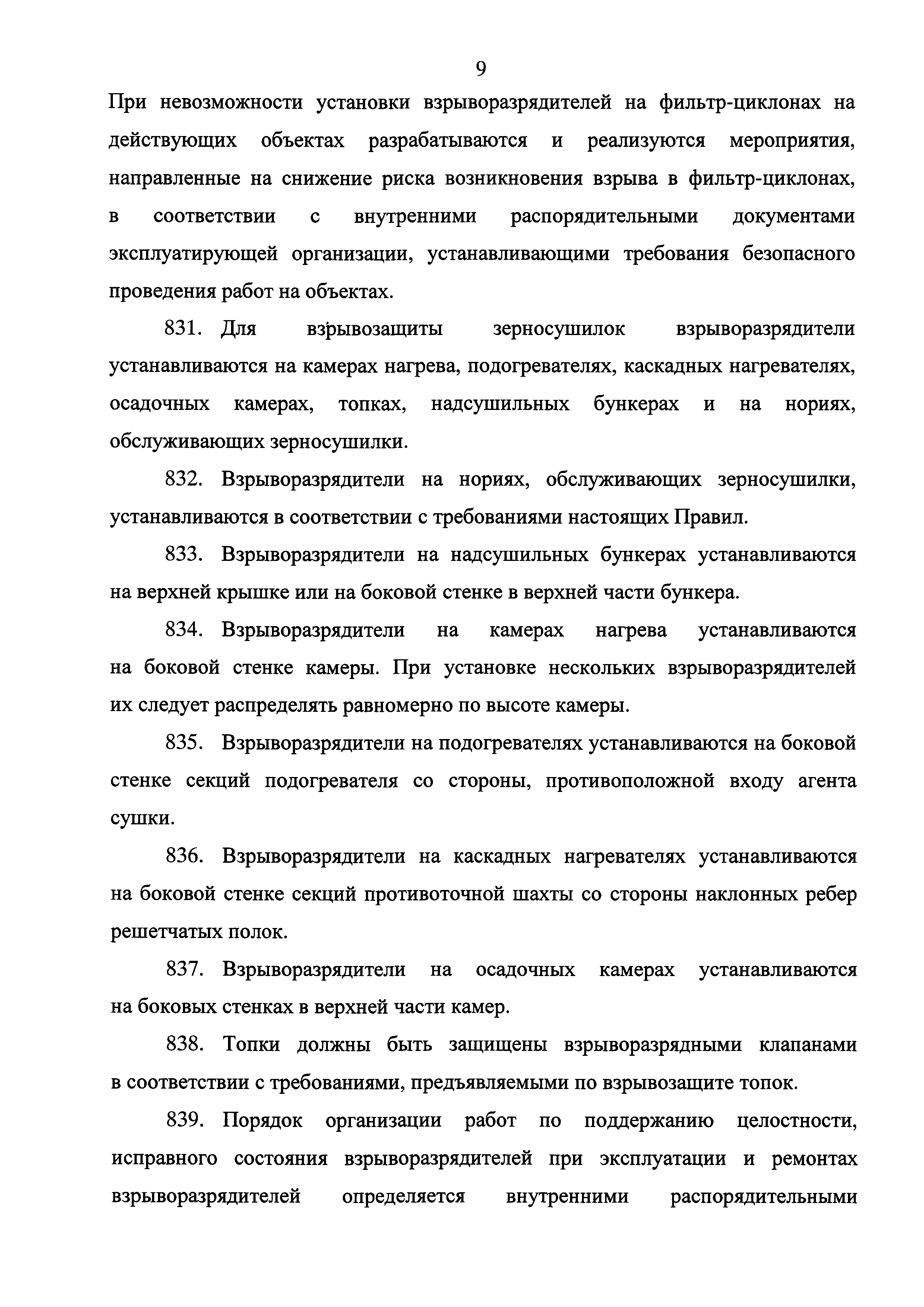 №