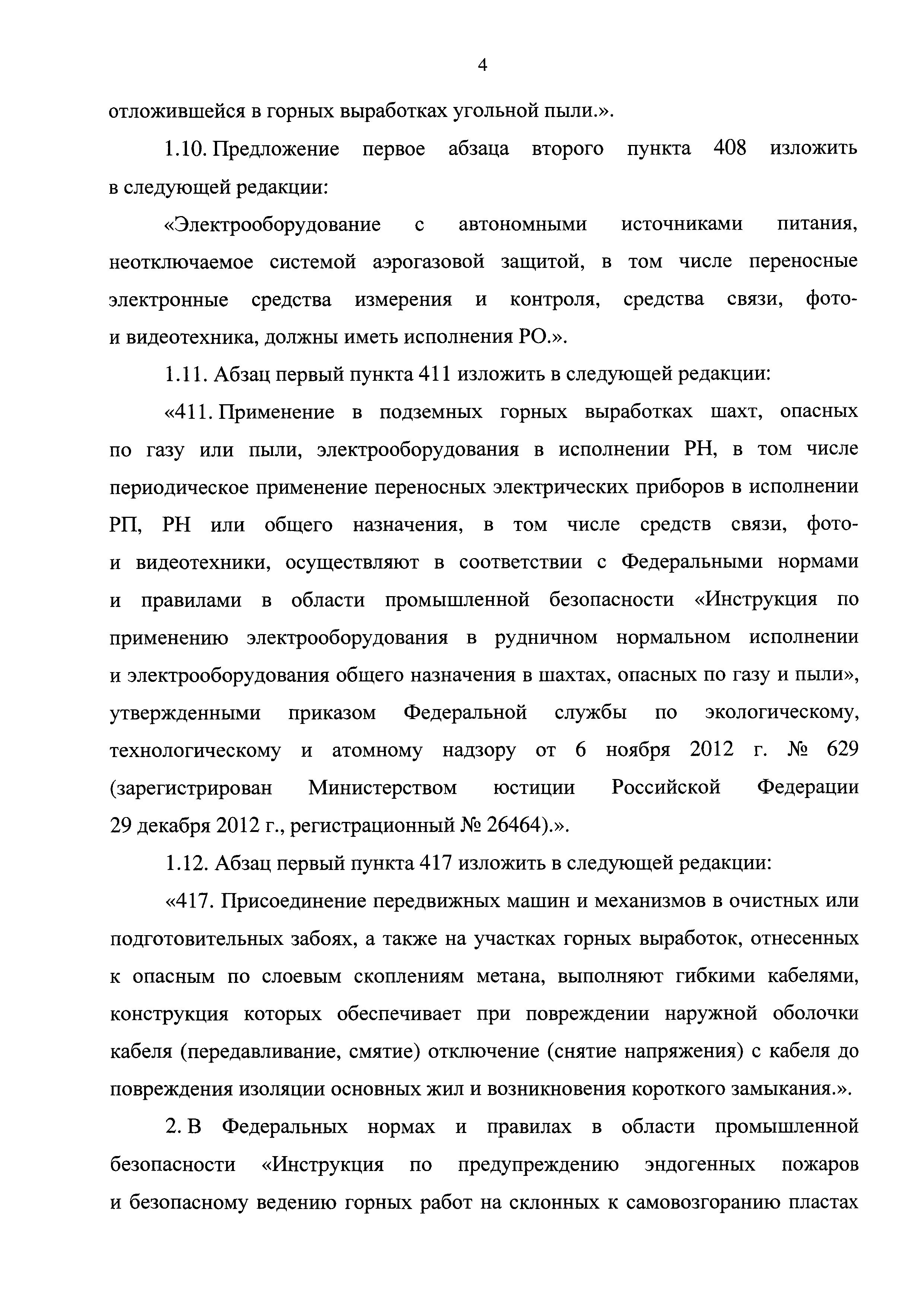 №