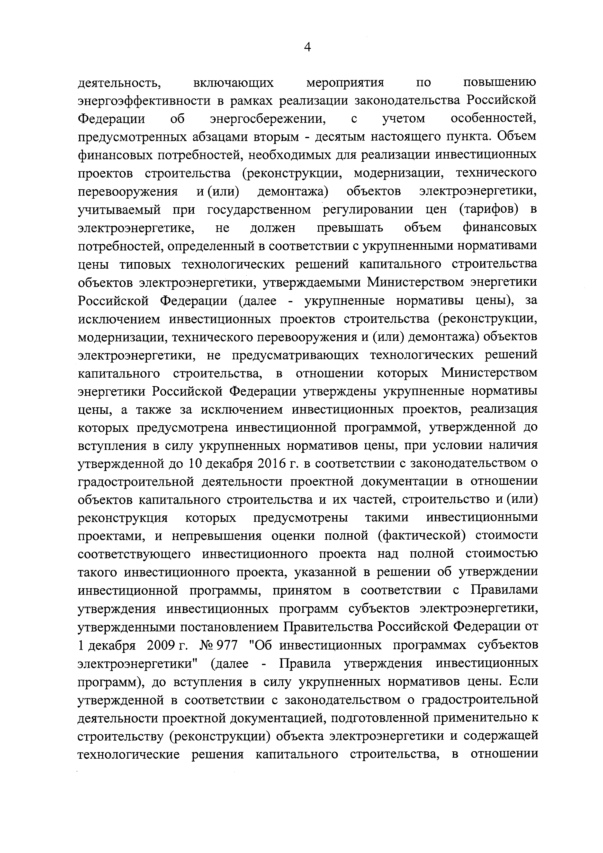 № 55