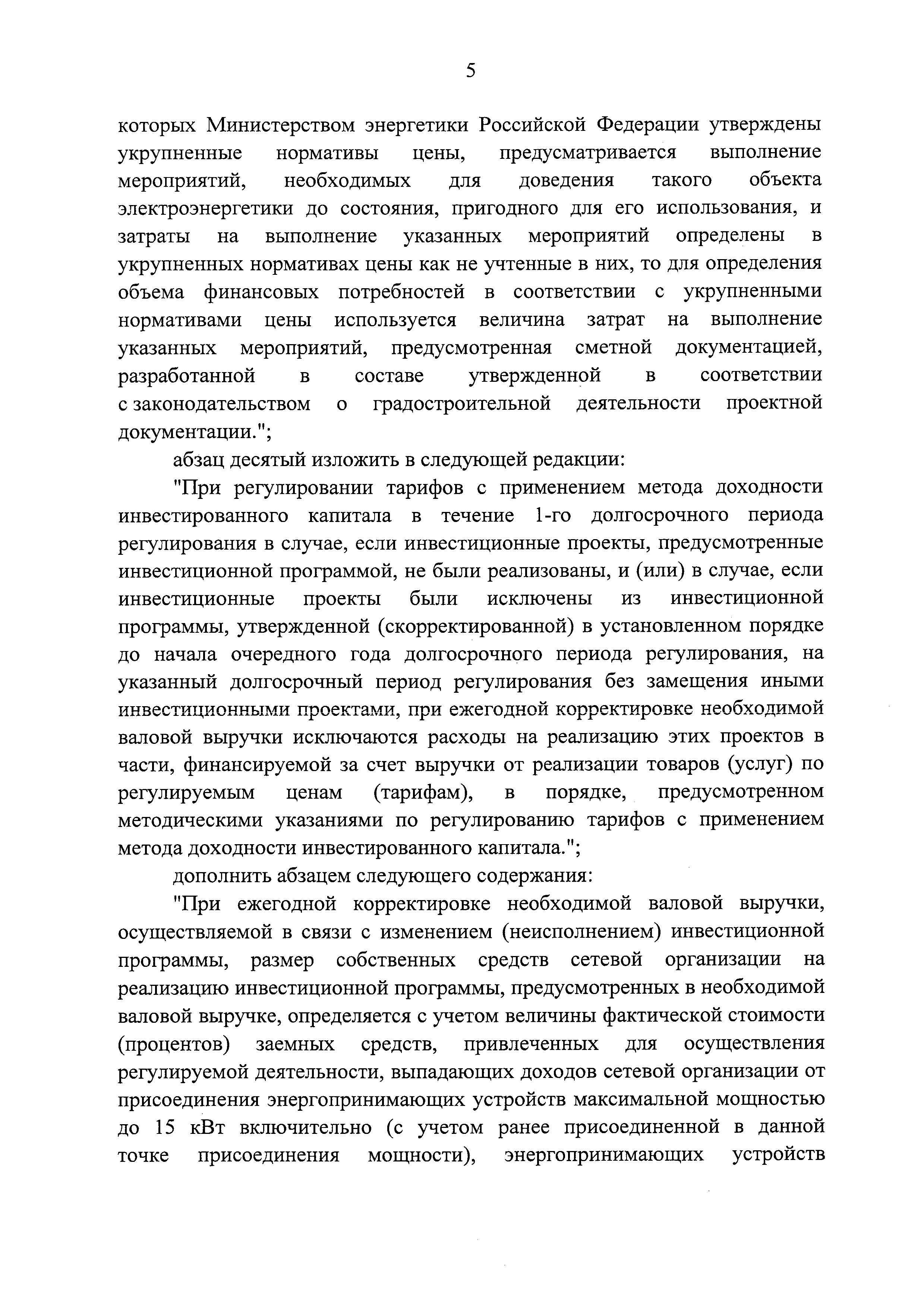 № 55
