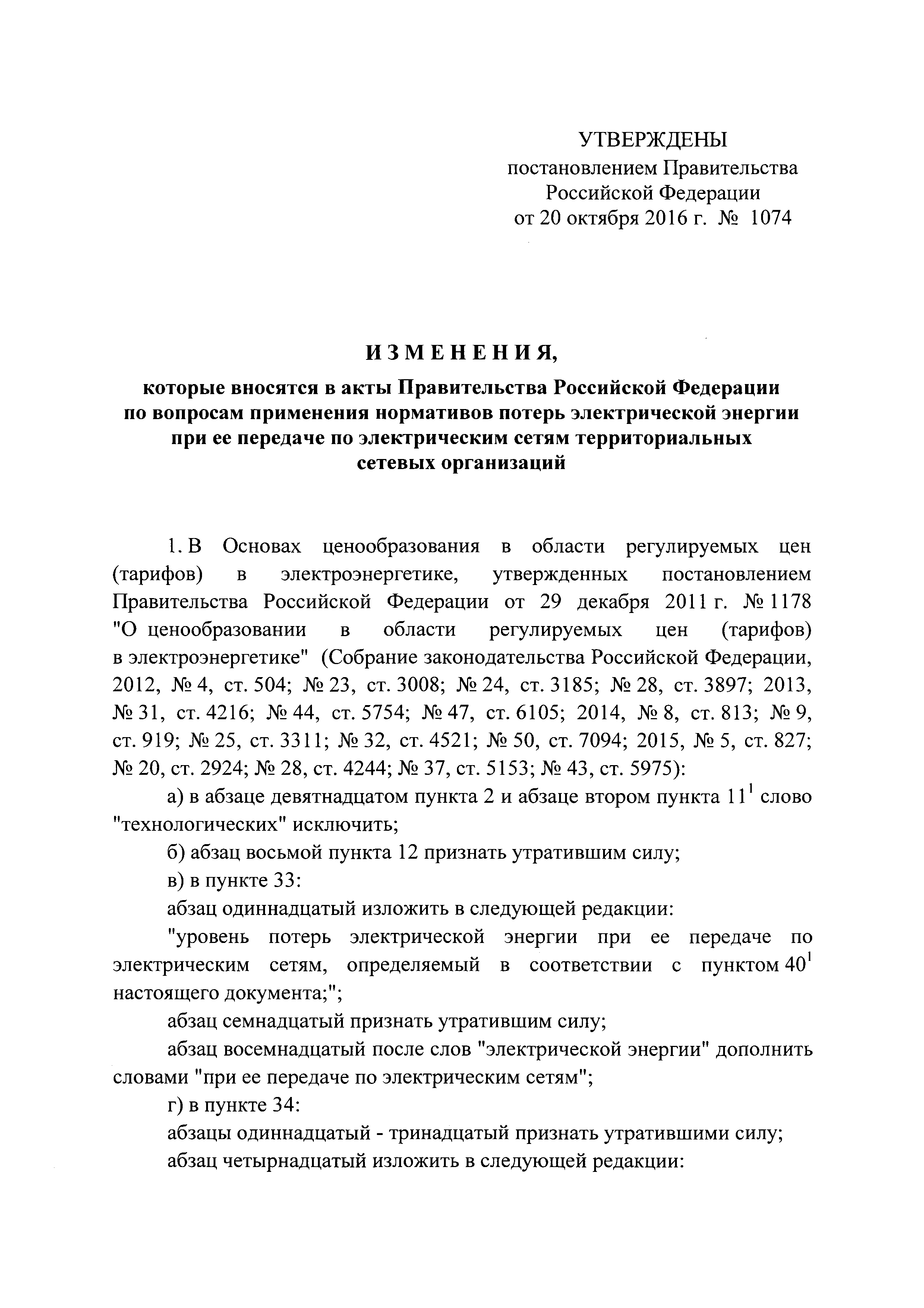 № 54