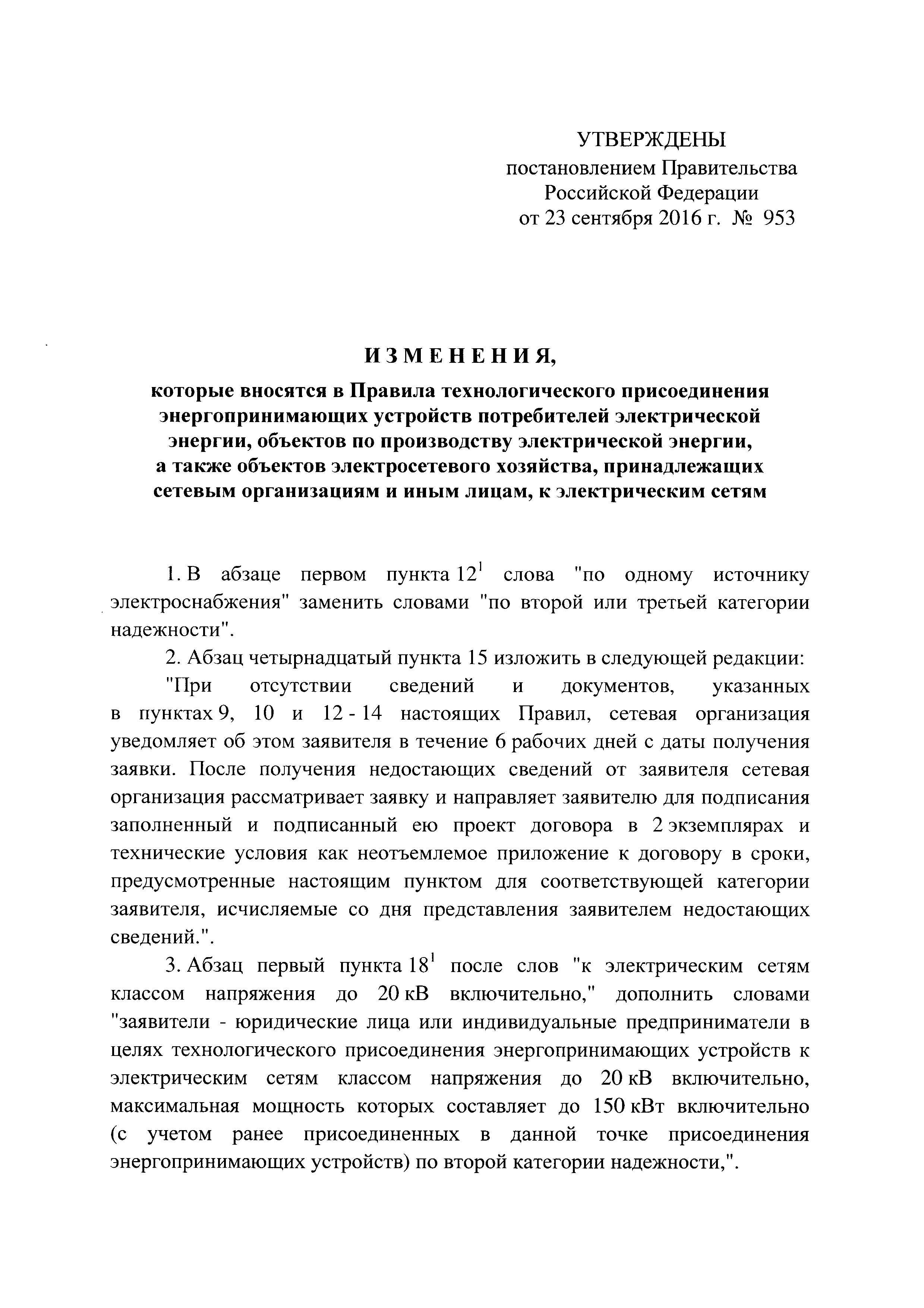 № 46
