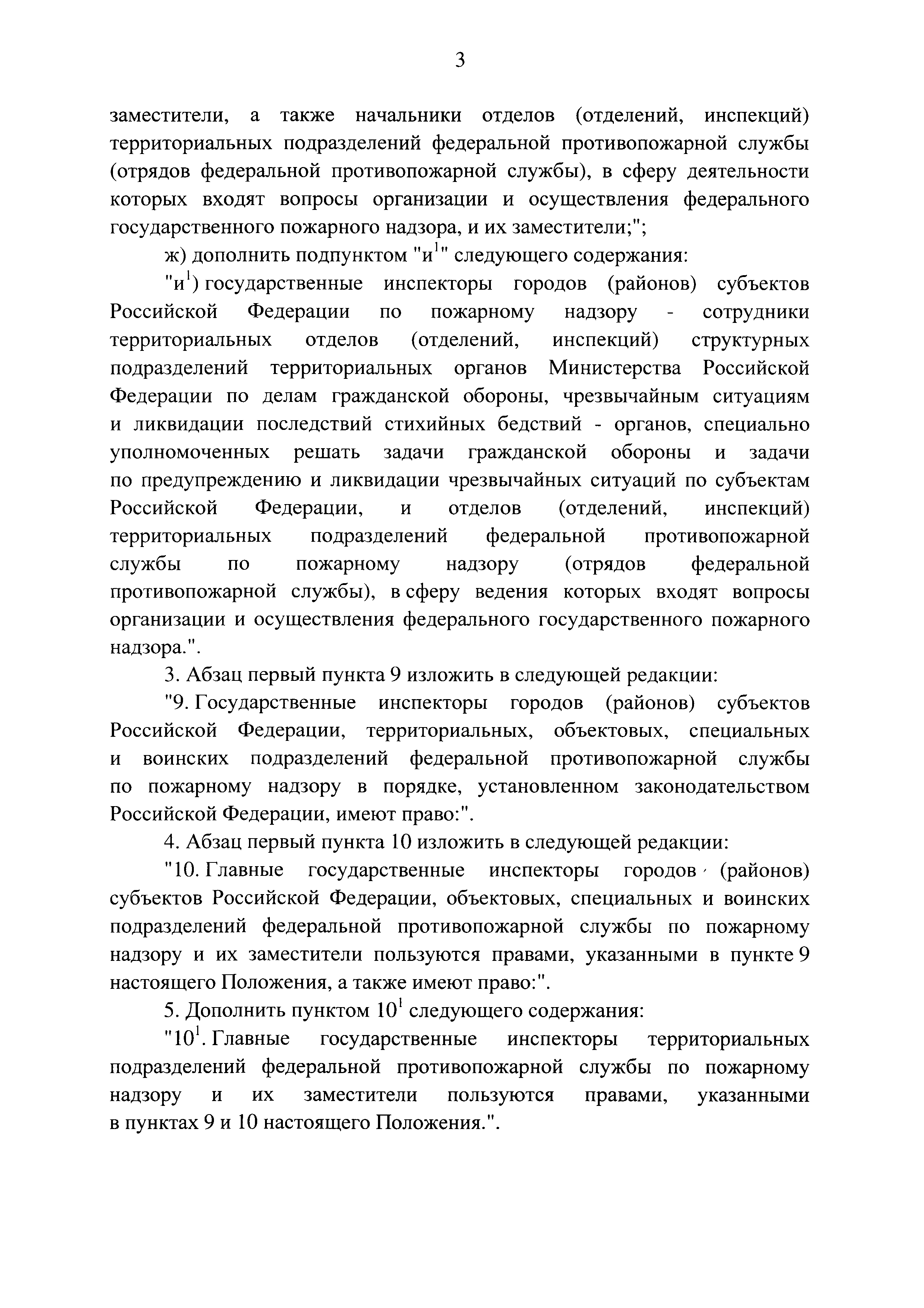№ 3