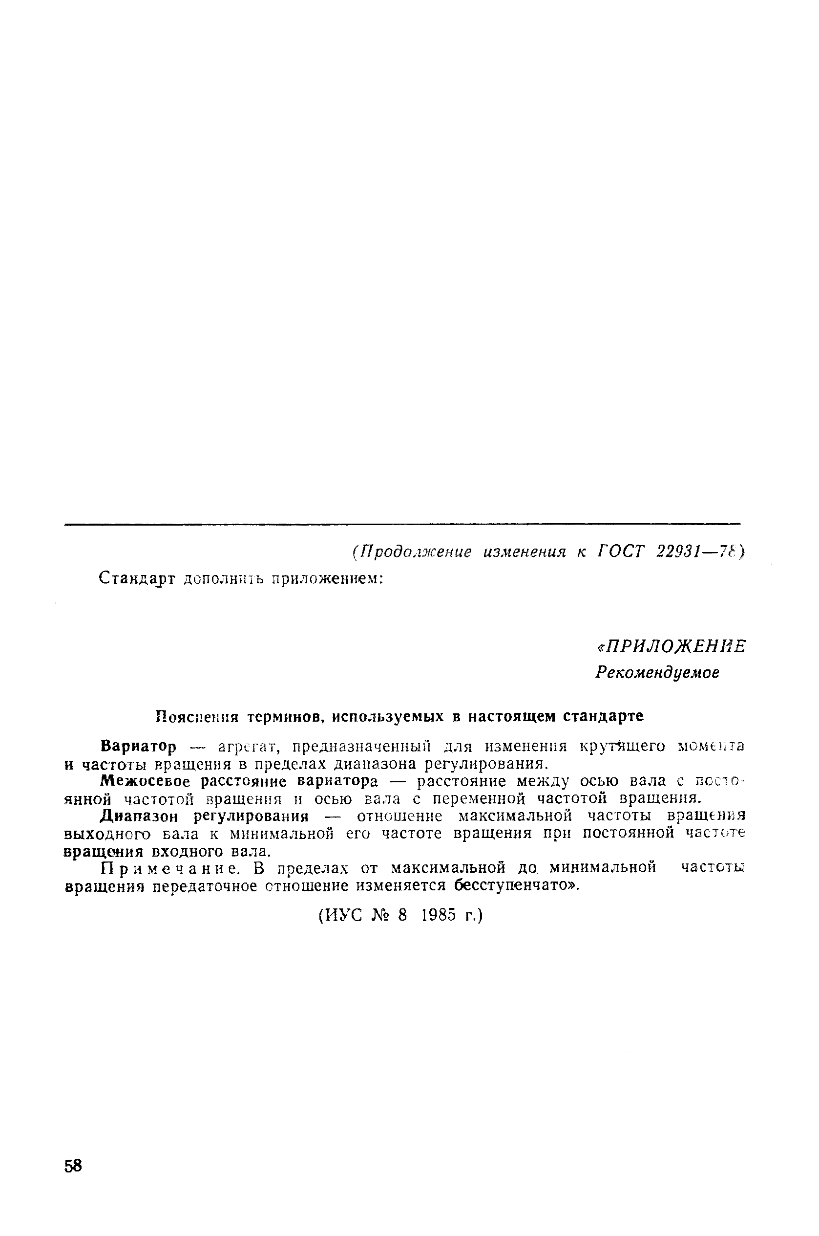 № 1