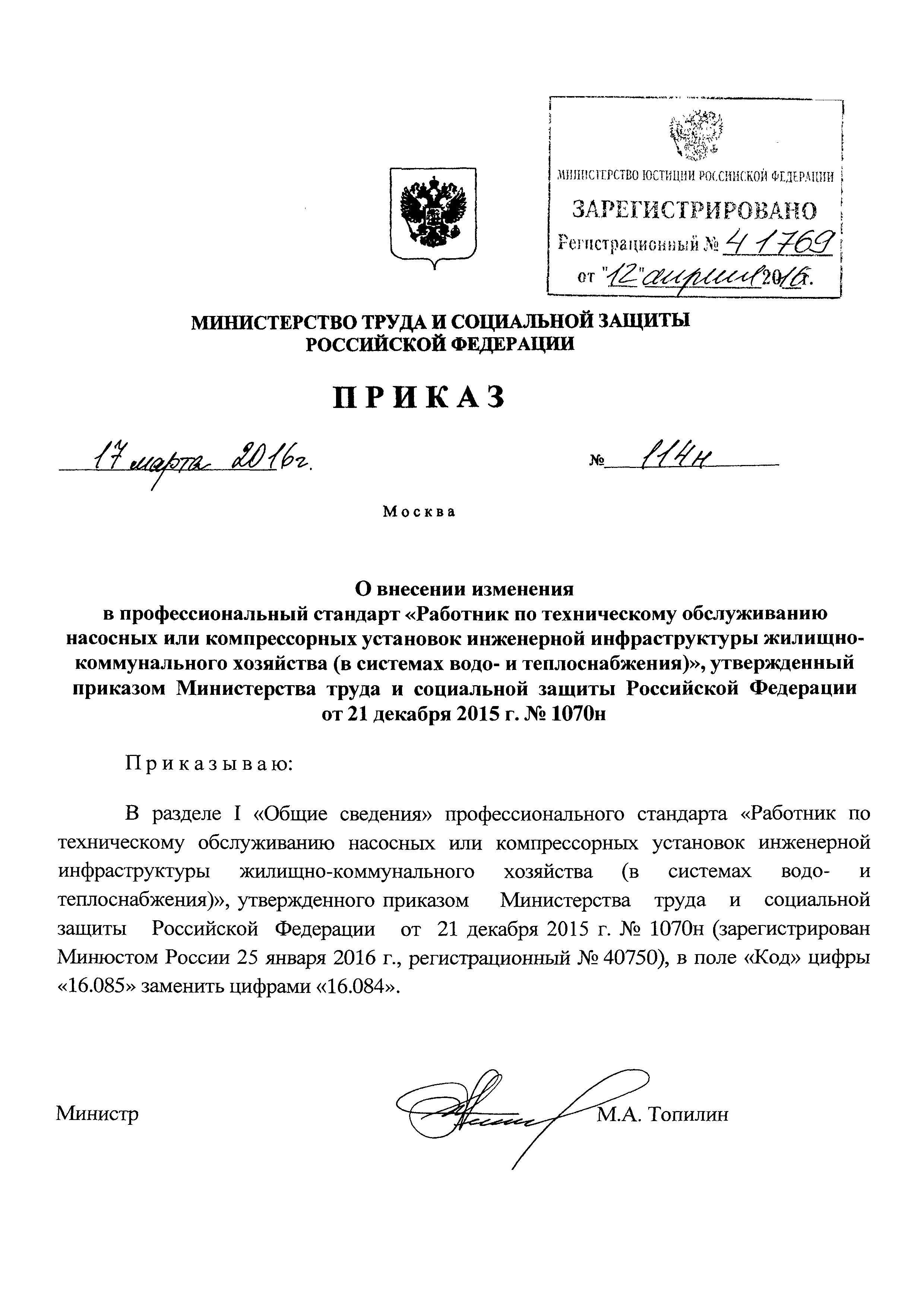 № 1