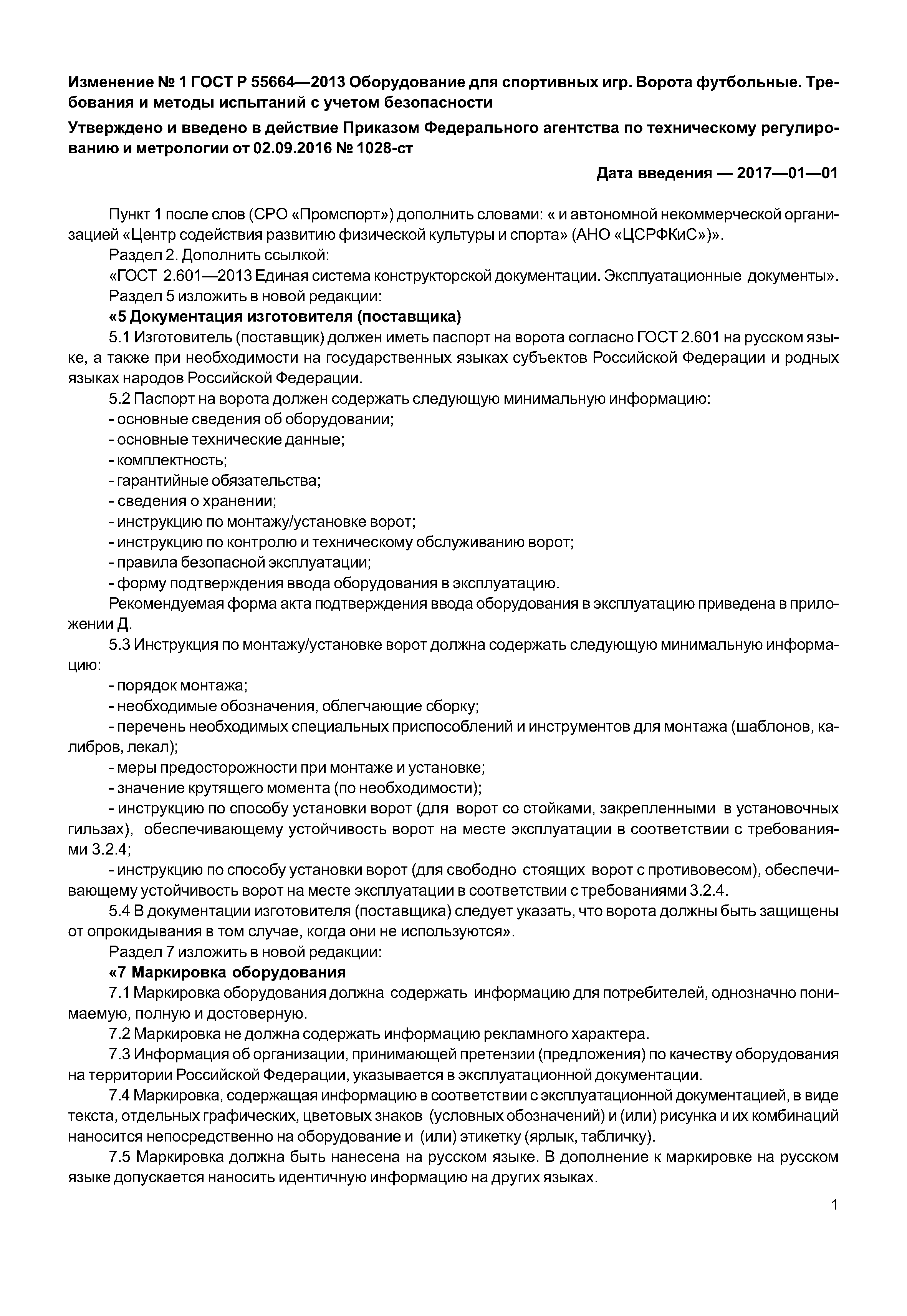№ 1