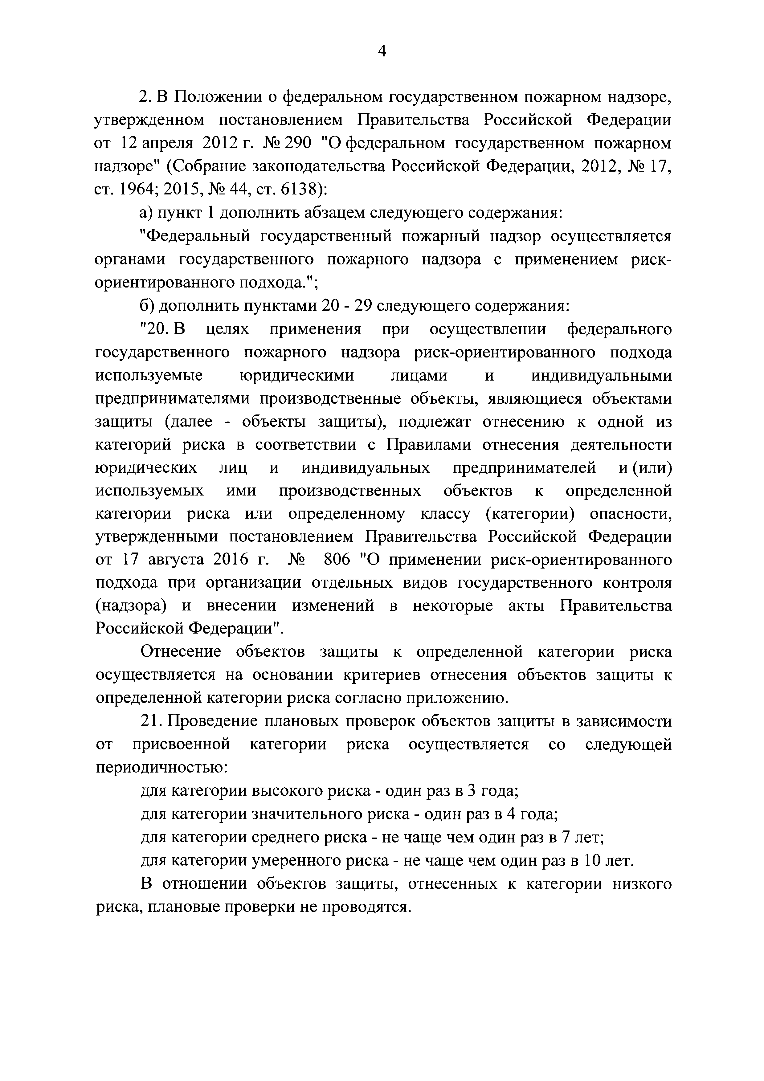 № 2