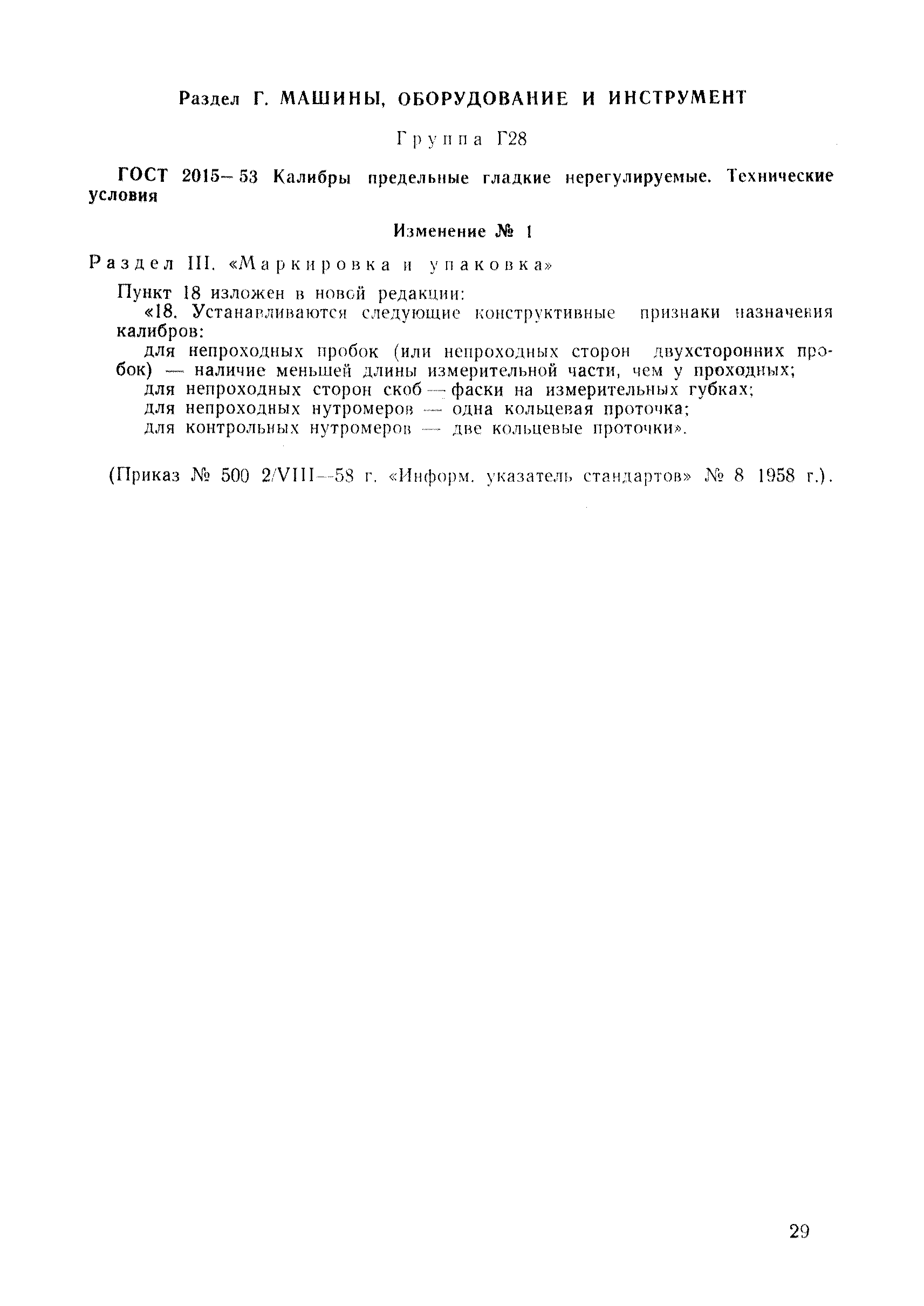 № 1