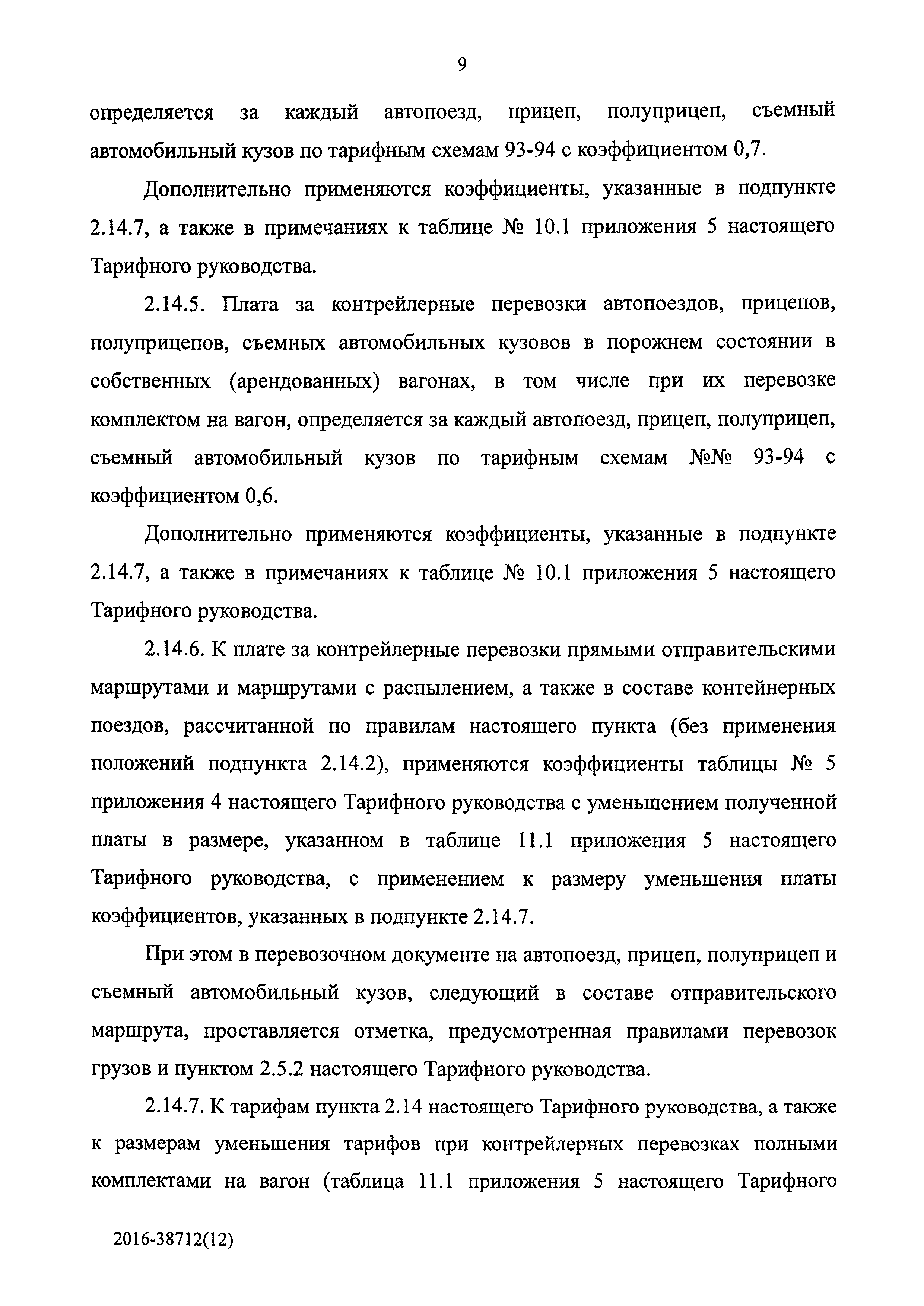 №