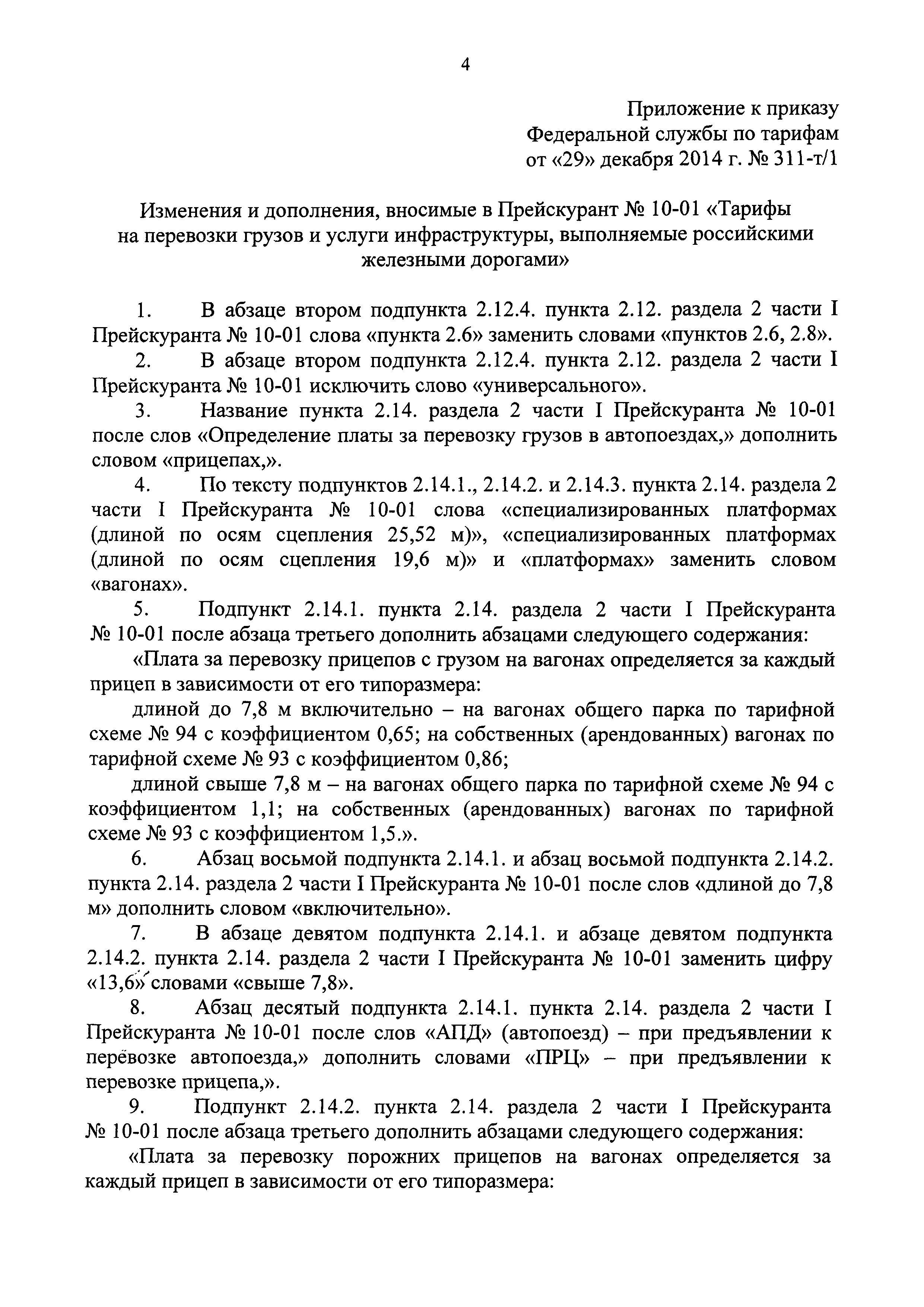 №